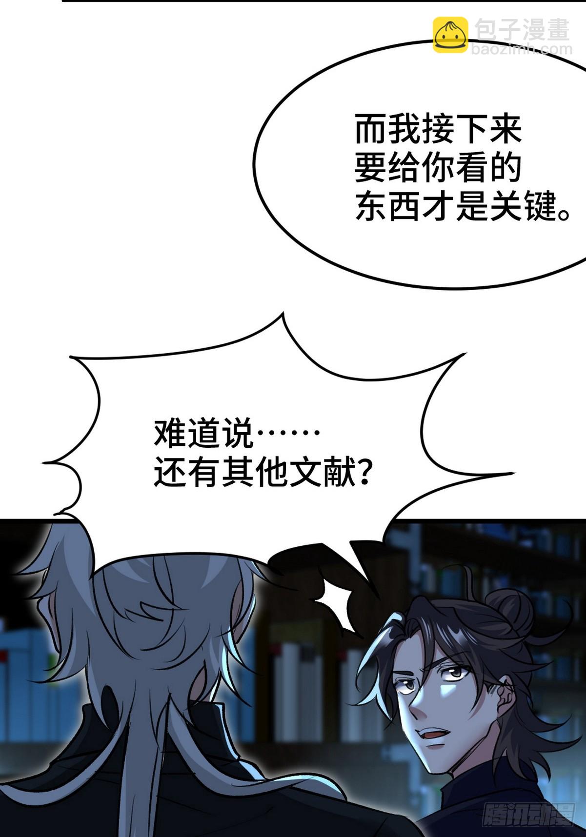 163 &ldquo;气&rdquo;的奥秘-第164话
