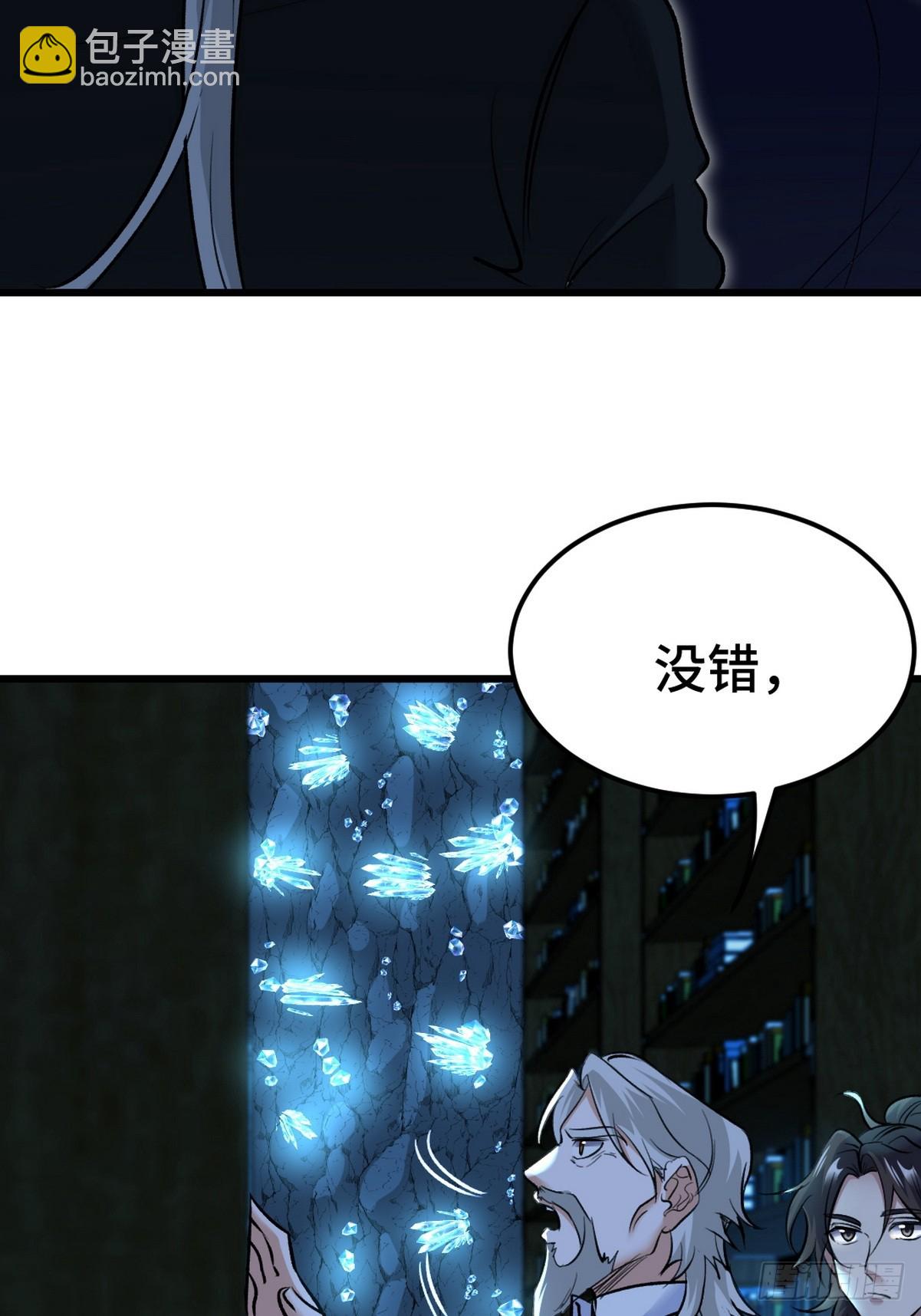 163 &ldquo;气&rdquo;的奥秘-第164话