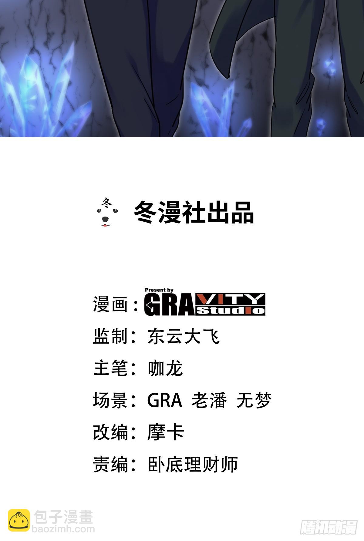 163 &ldquo;气&rdquo;的奥秘-第164话