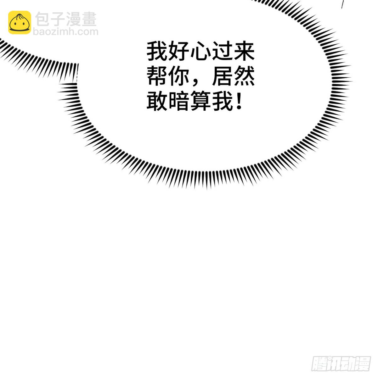 163 &ldquo;气&rdquo;的奥秘-第164话