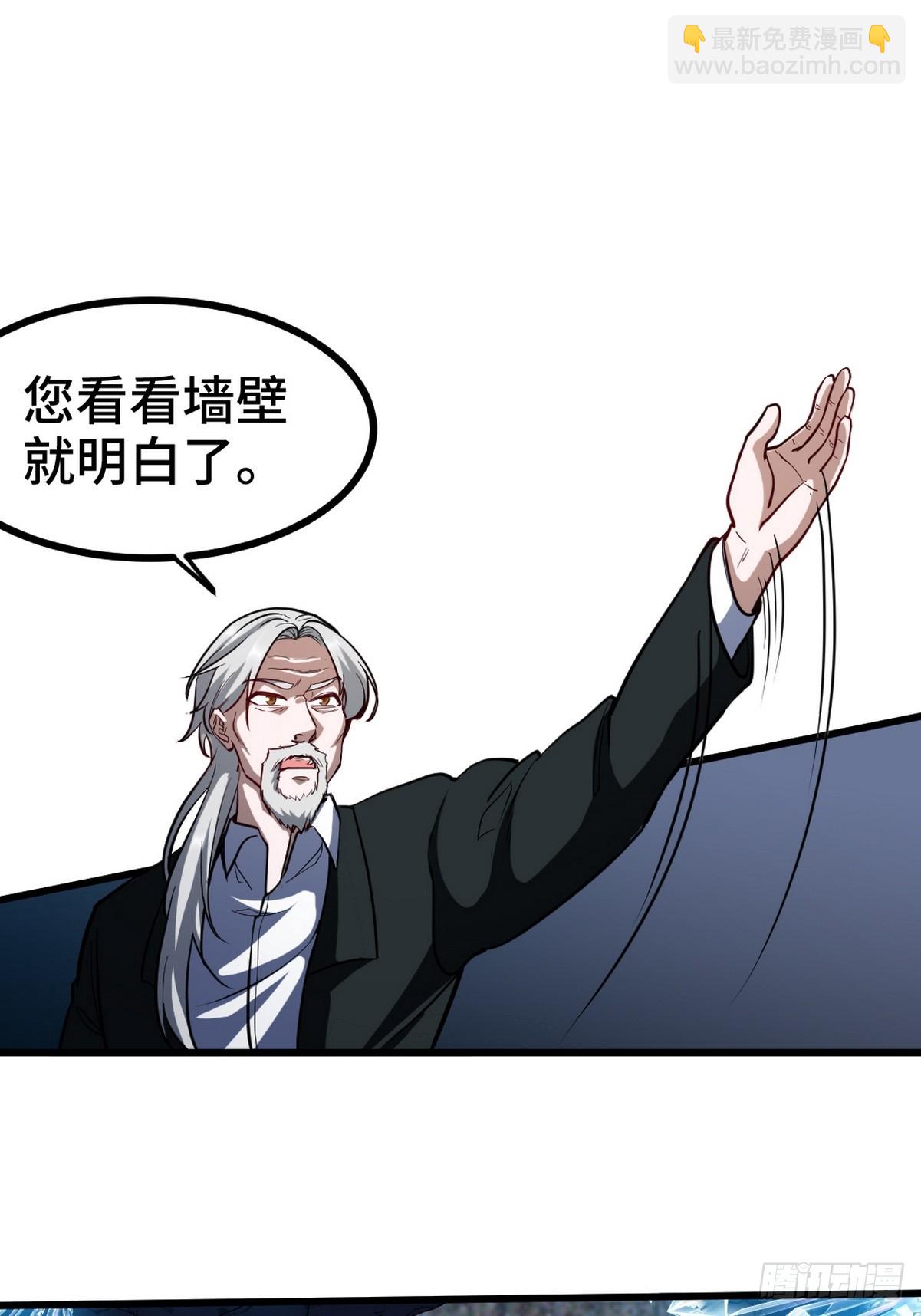 163 &ldquo;气&rdquo;的奥秘-第164话