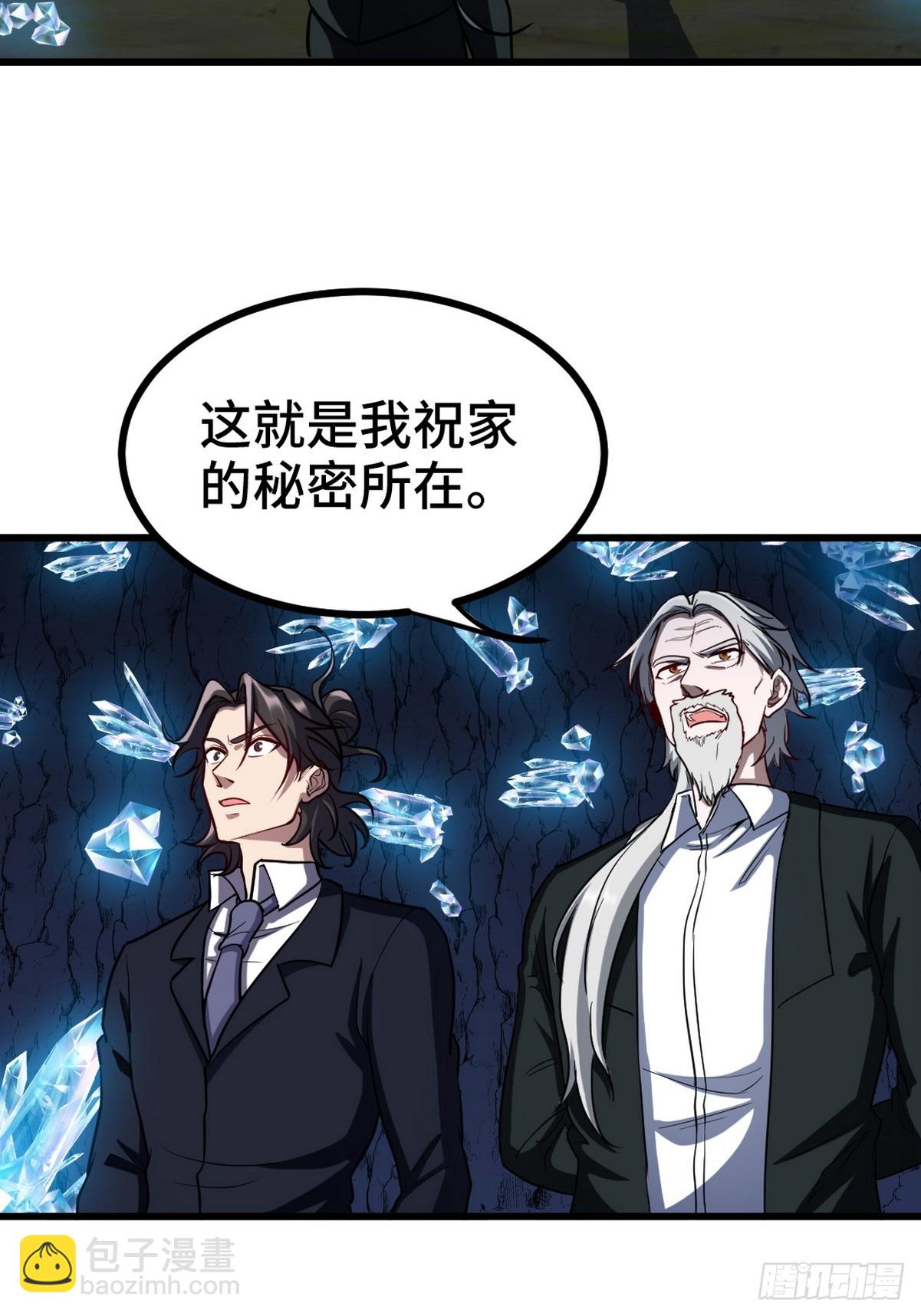 163 &ldquo;气&rdquo;的奥秘-第164话