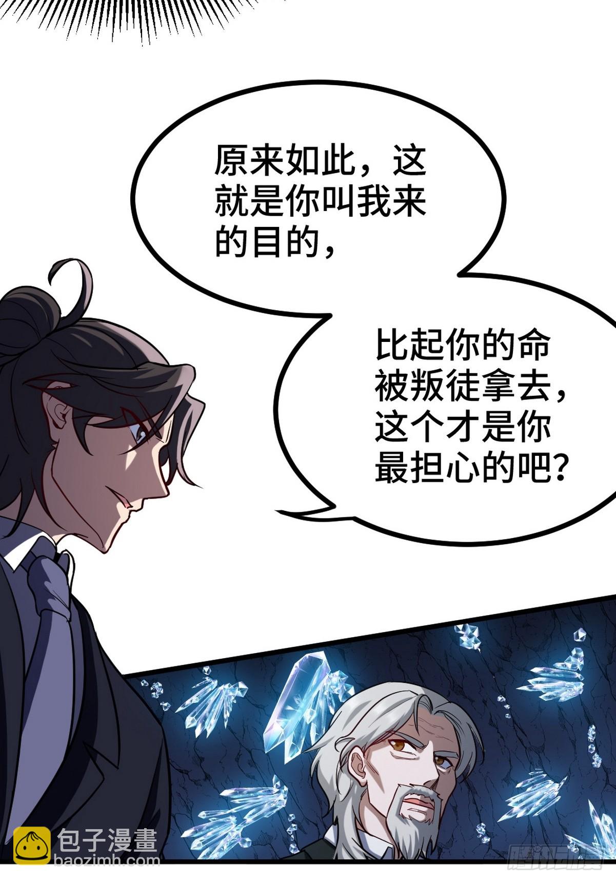 163 &ldquo;气&rdquo;的奥秘-第164话