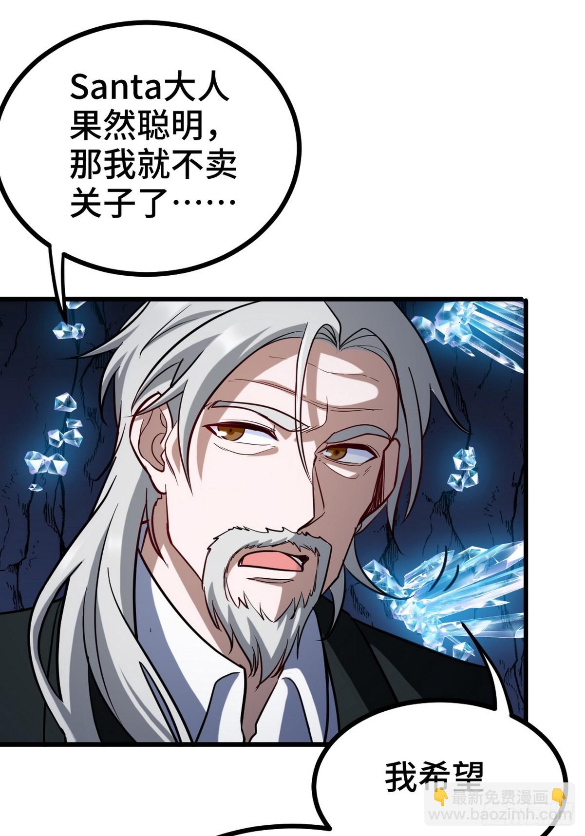 163 &ldquo;气&rdquo;的奥秘-第164话