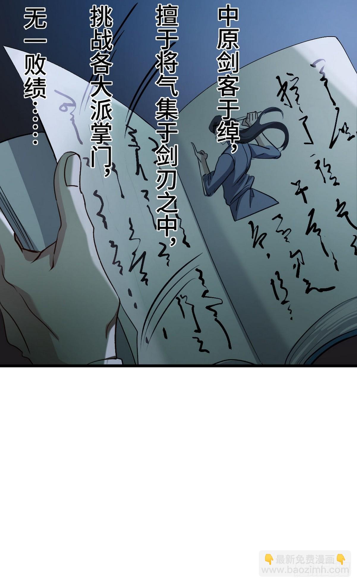 163 &ldquo;气&rdquo;的奥秘-第164话