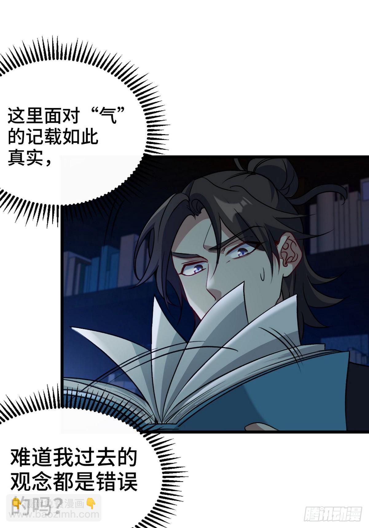 163 &ldquo;气&rdquo;的奥秘-第164话