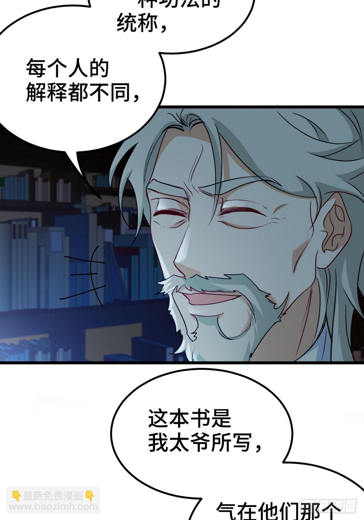 163 &ldquo;气&rdquo;的奥秘-第164话