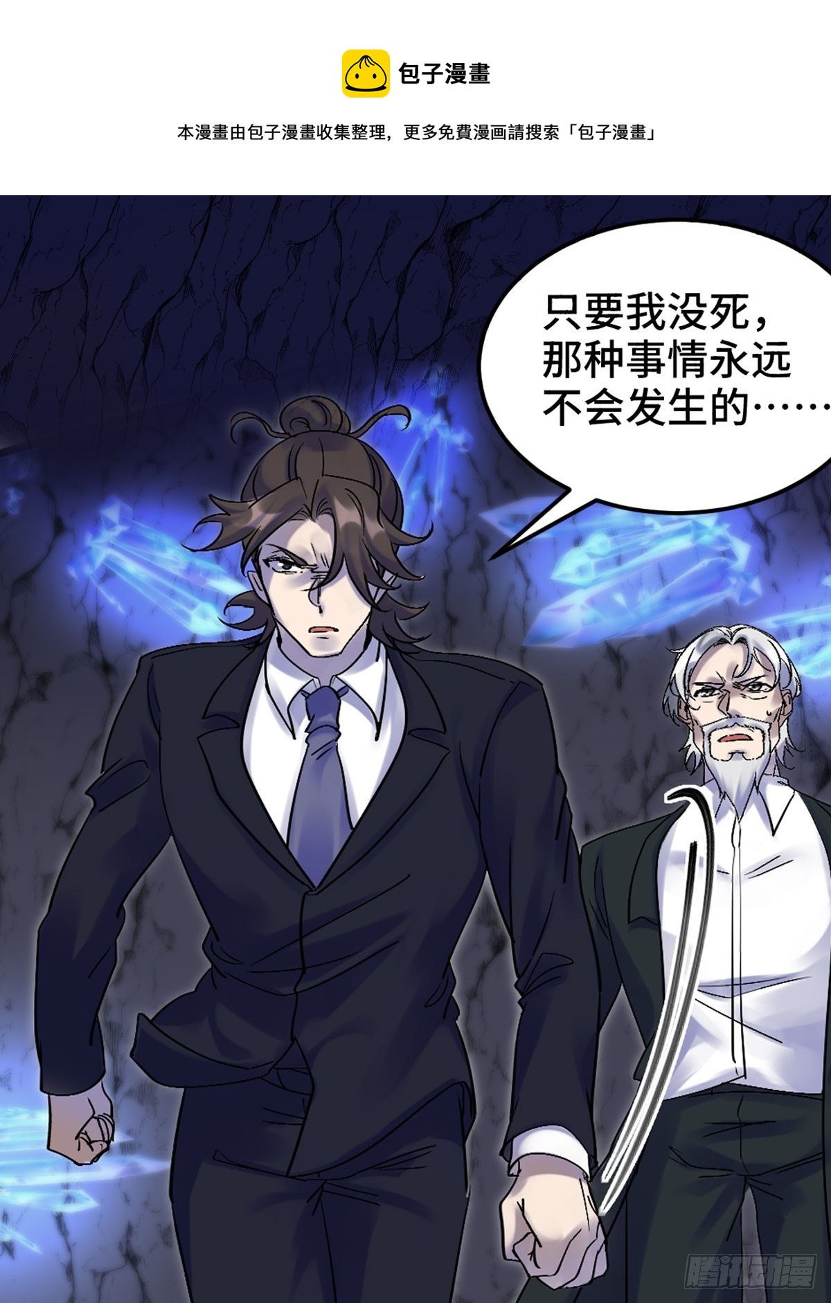 165 气拳-第166话