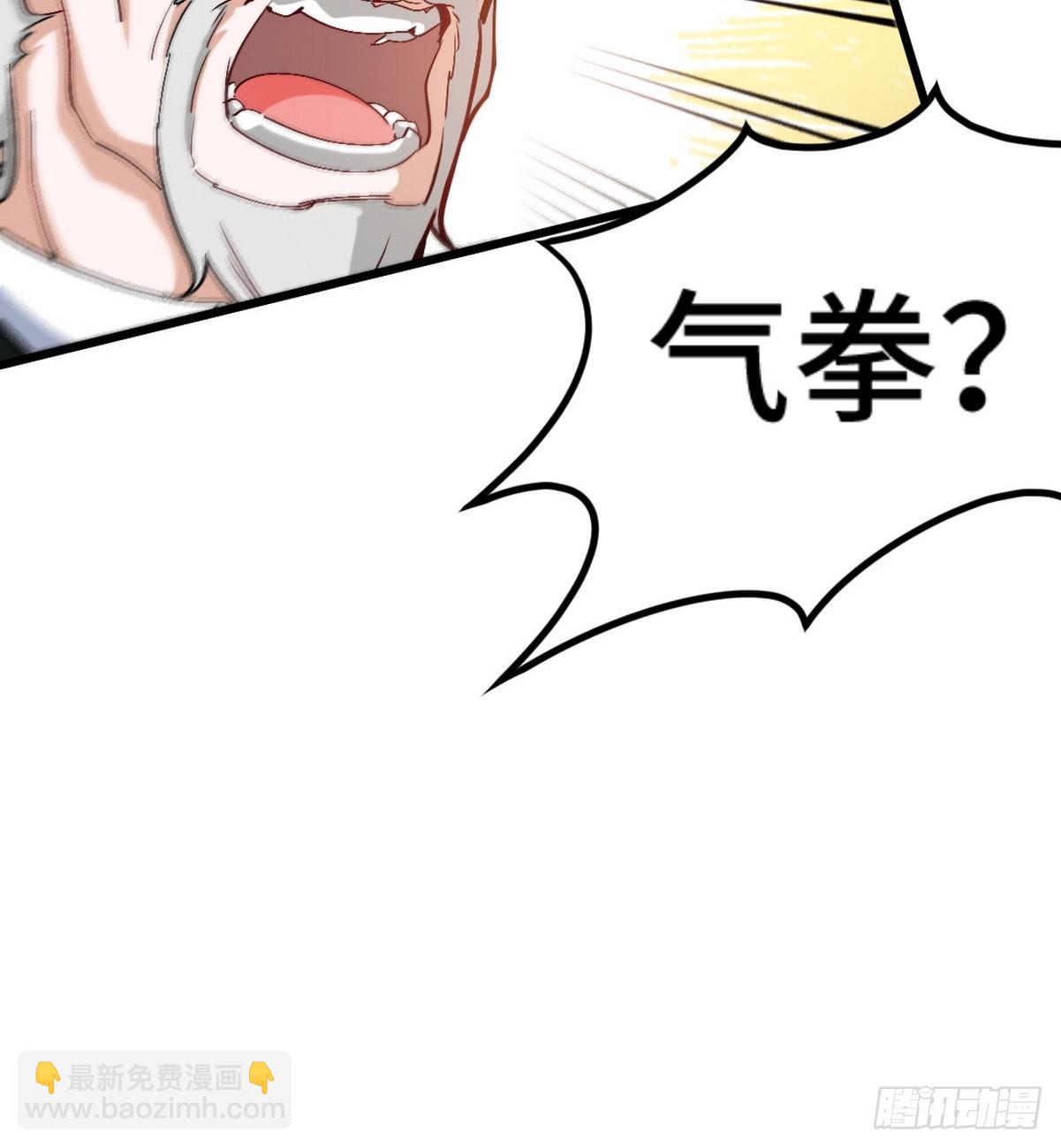 165 气拳-第166话