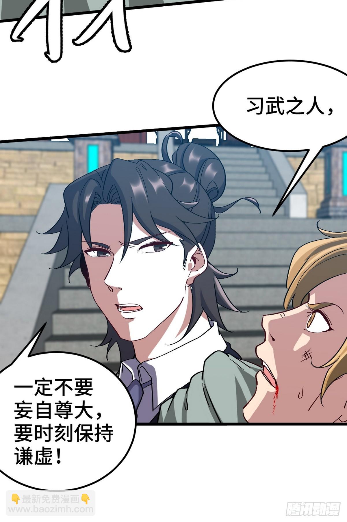 165 气拳-第166话
