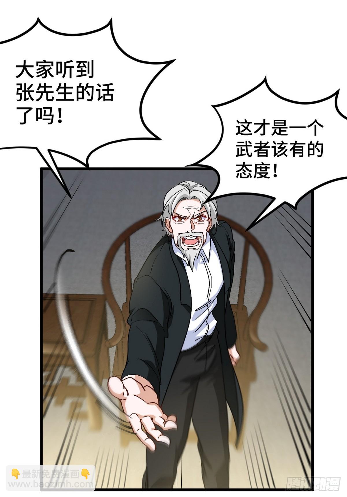 165 气拳-第166话
