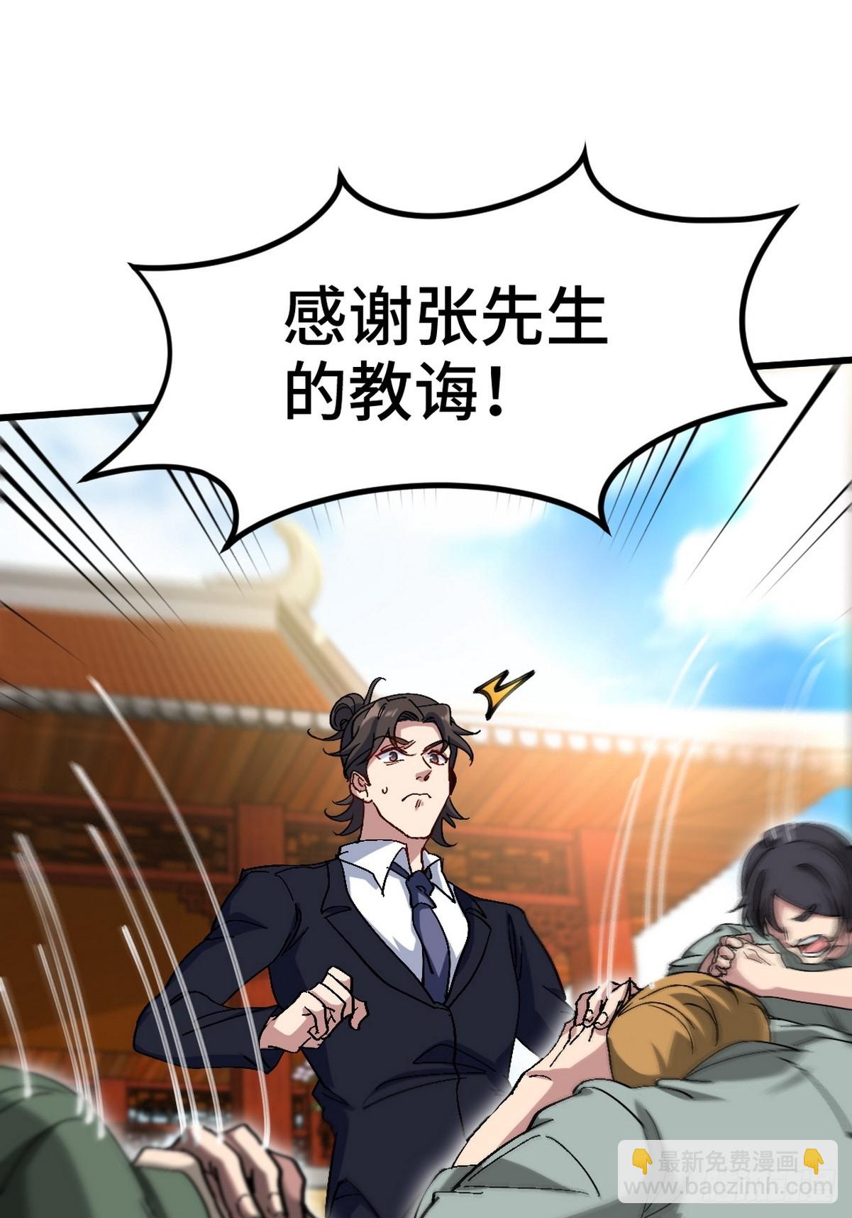 165 气拳-第166话