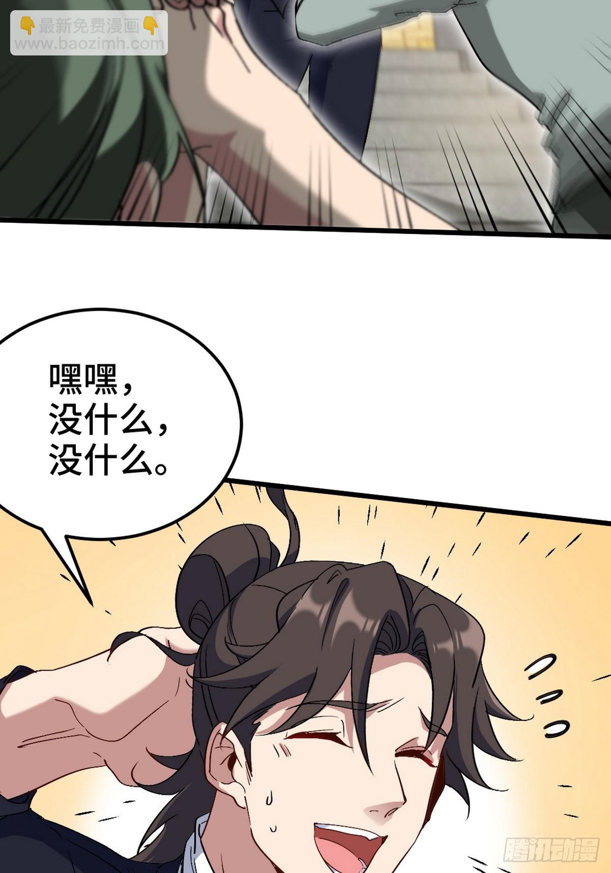 165 气拳-第166话