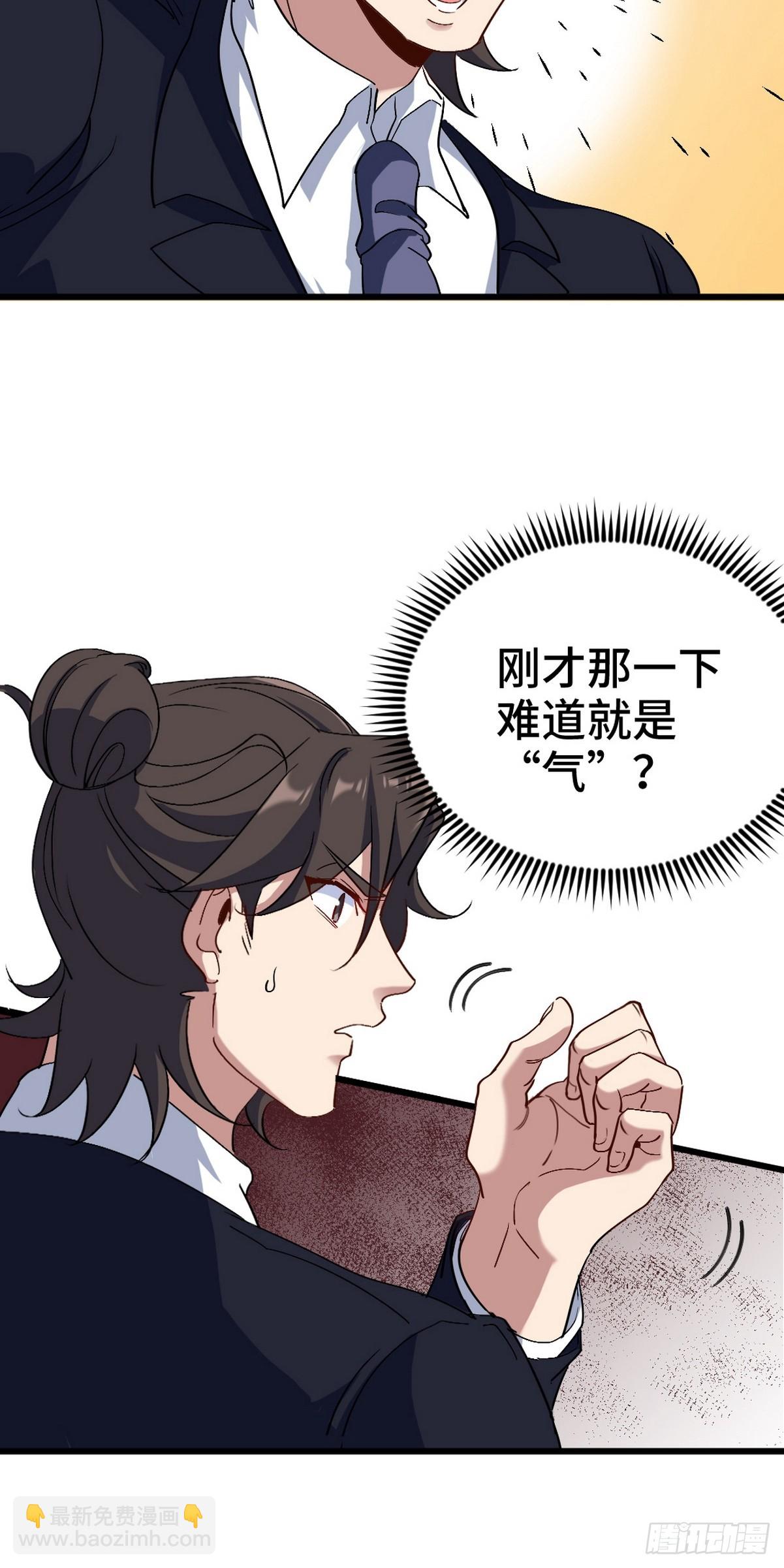 165 气拳-第166话