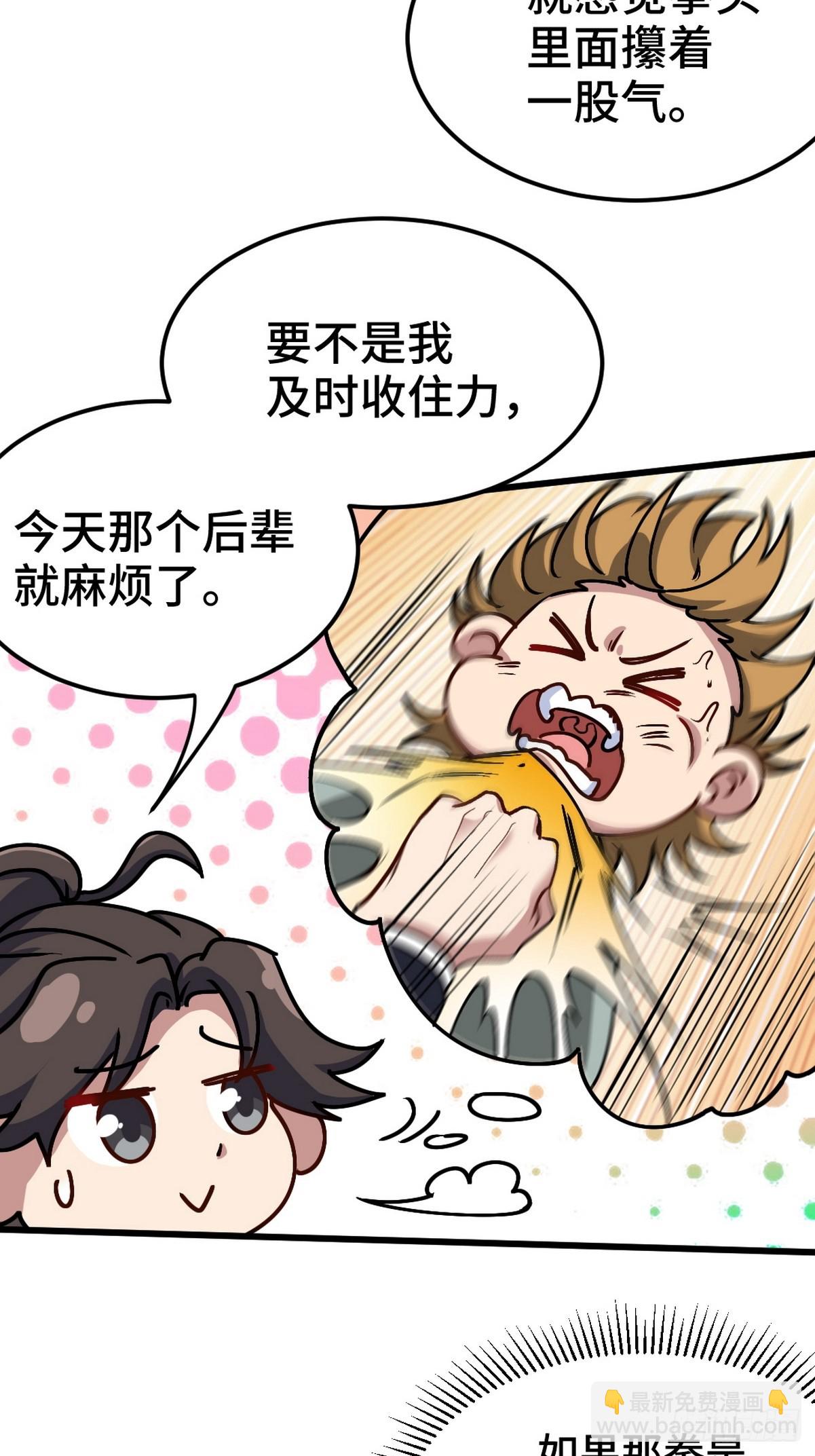 165 气拳-第166话