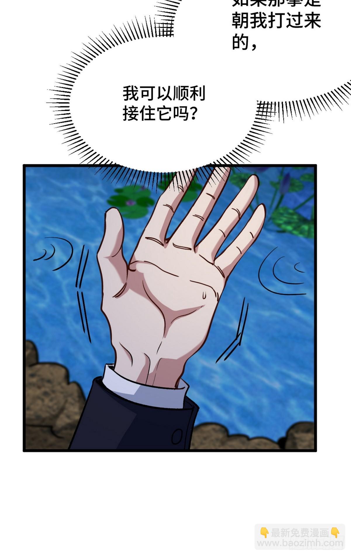 165 气拳-第166话