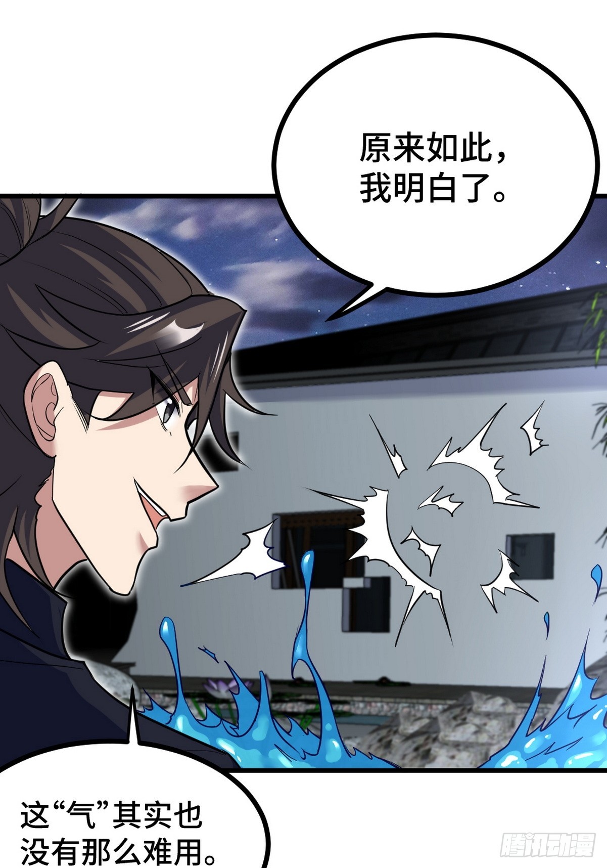 165 气拳-第166话