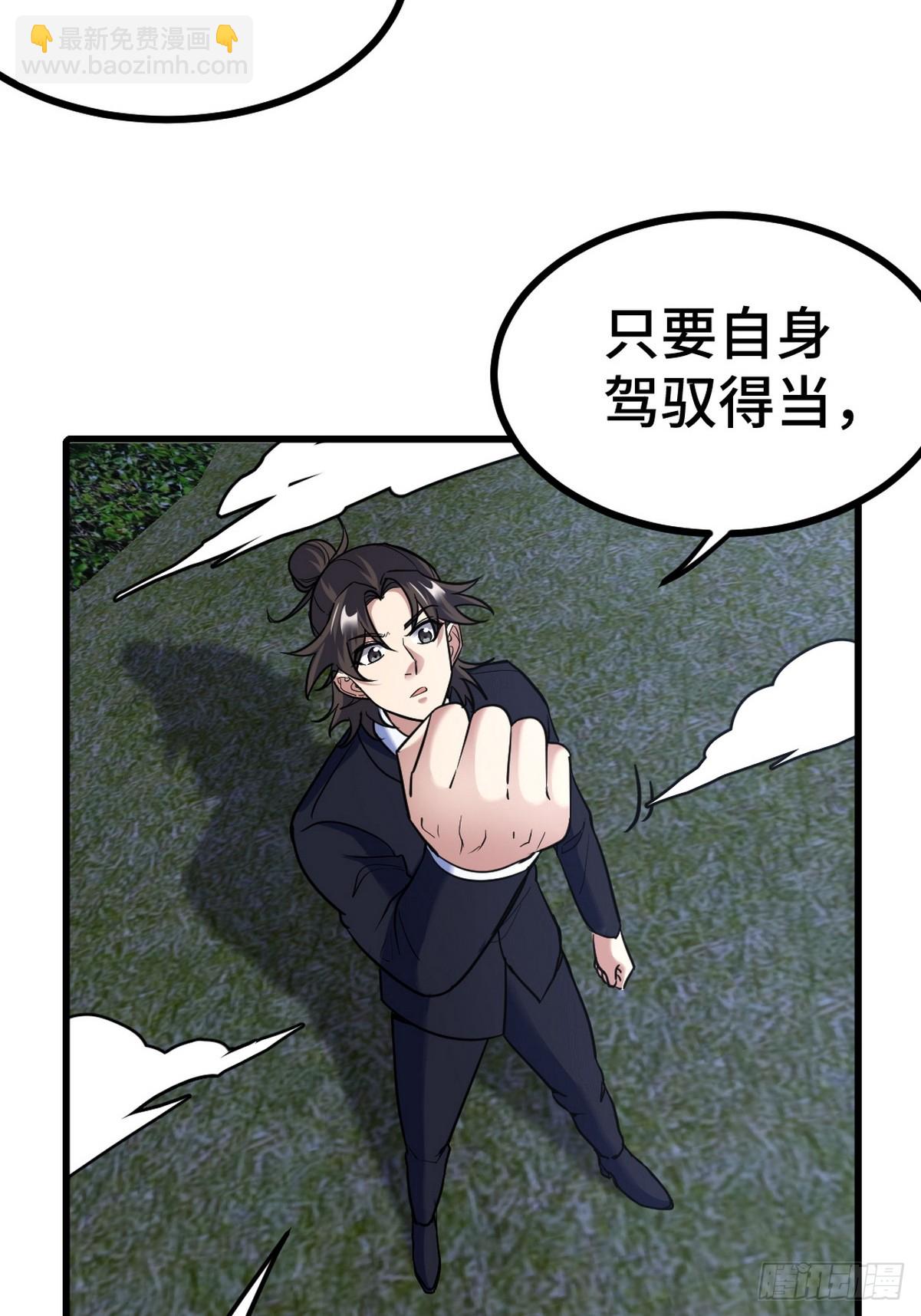 165 气拳-第166话