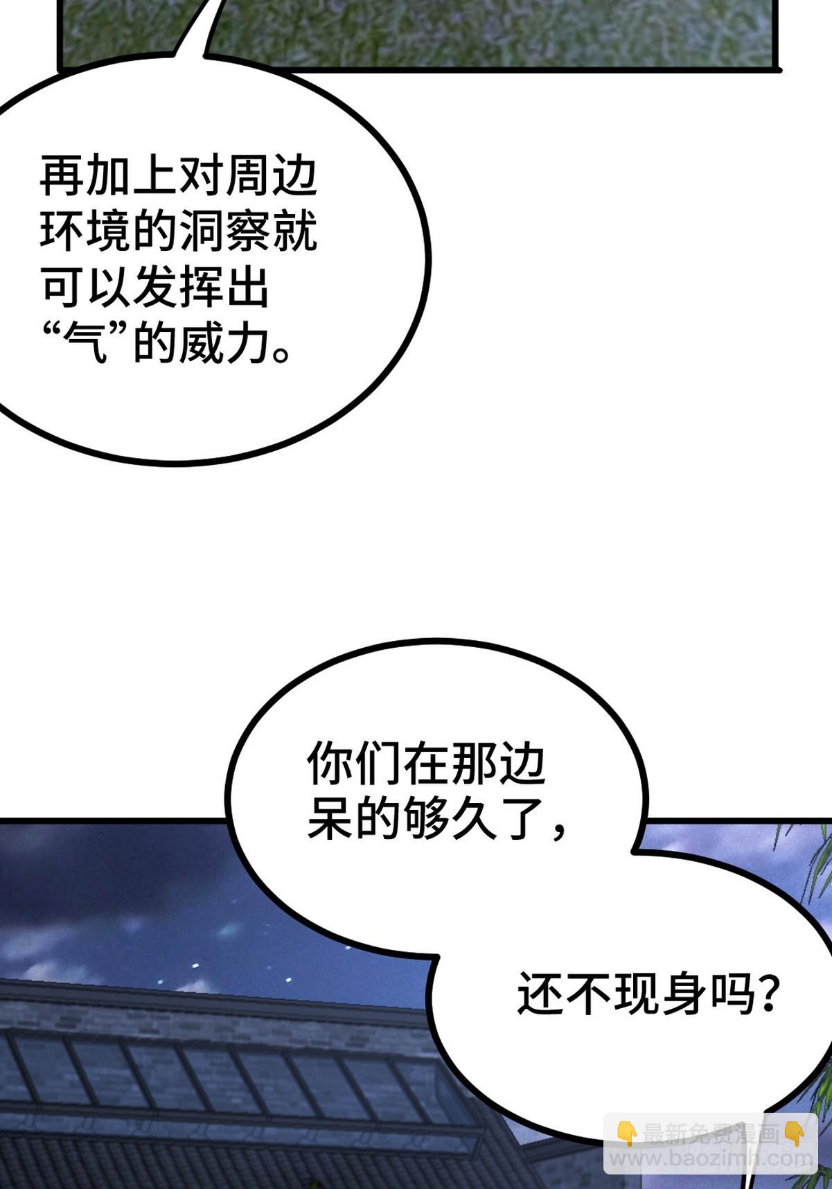 165 气拳-第166话