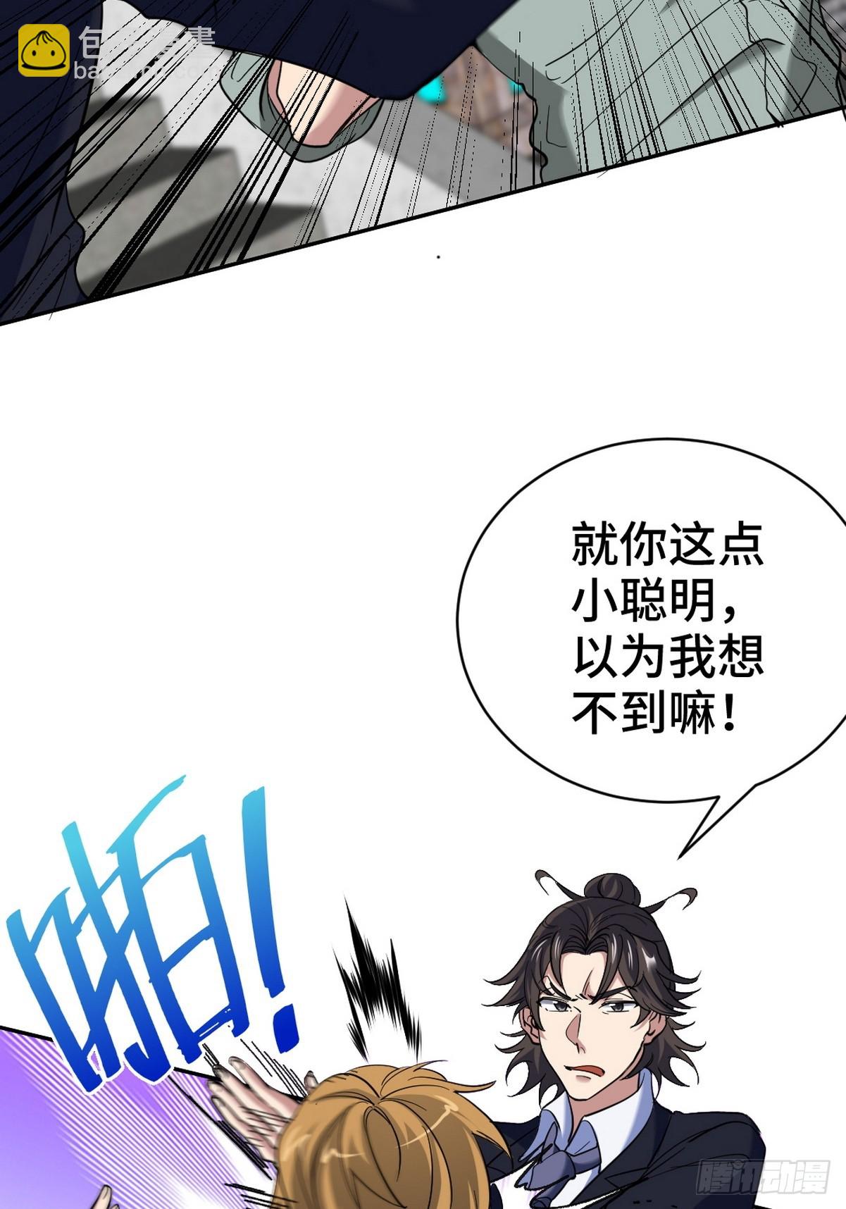 165 气拳-第166话