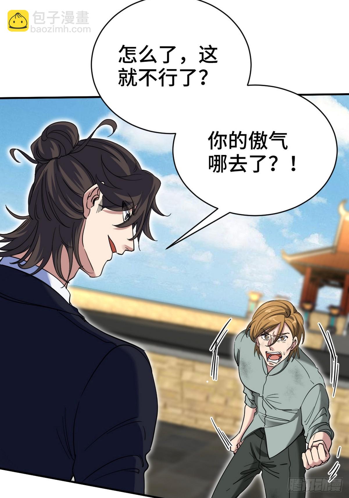 165 气拳-第166话