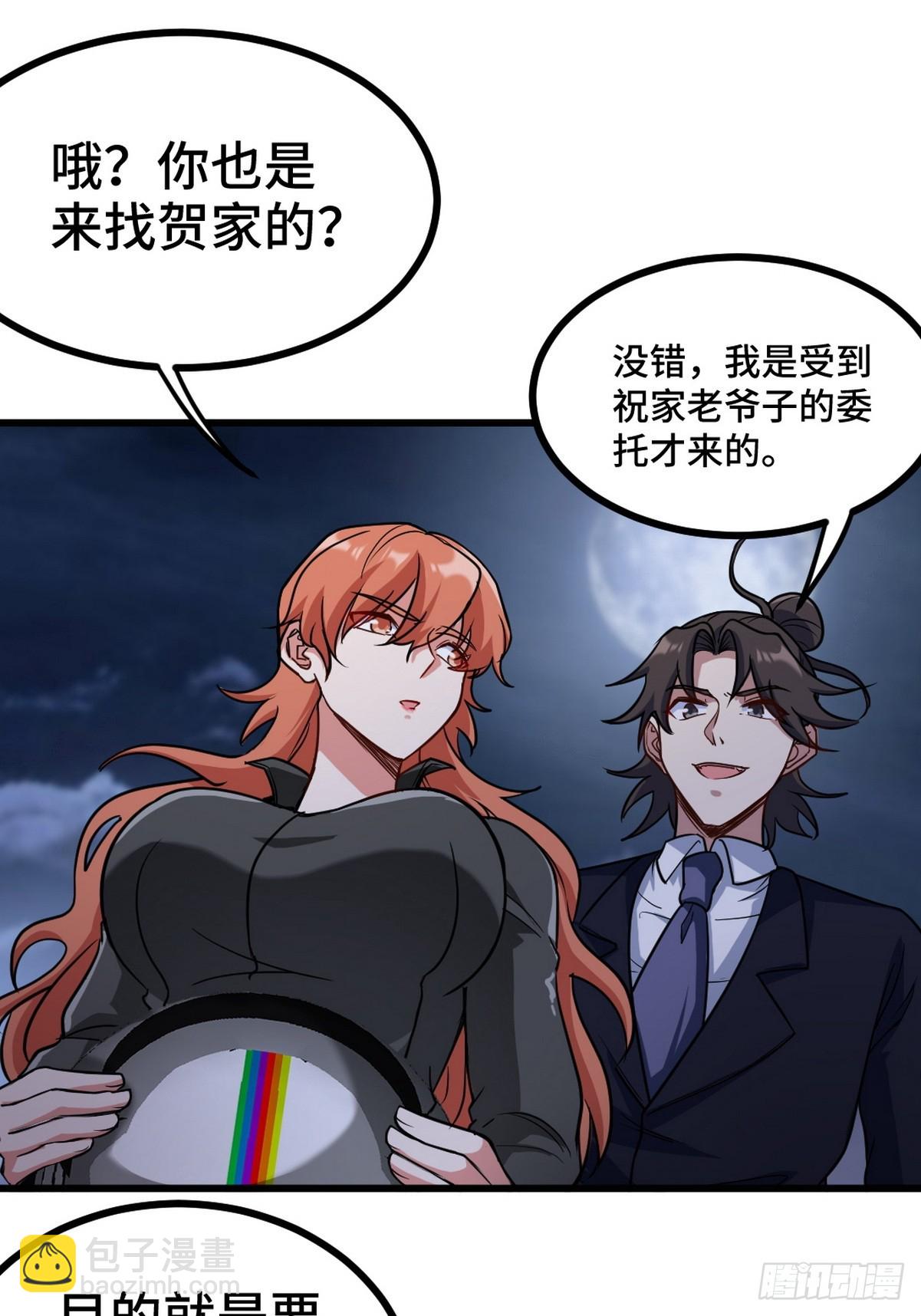 167 韩温柔归来-第168话