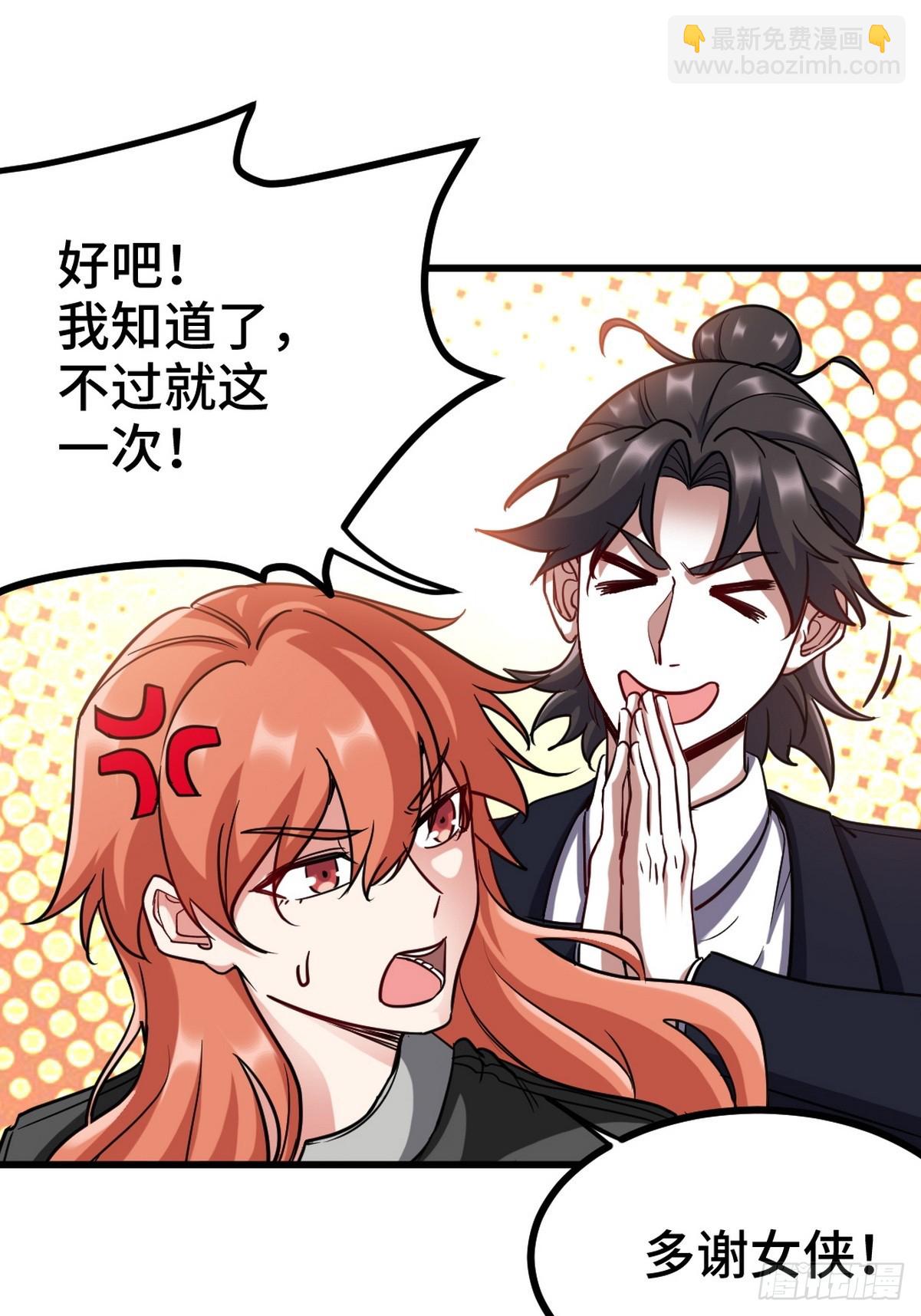 167 韩温柔归来-第168话