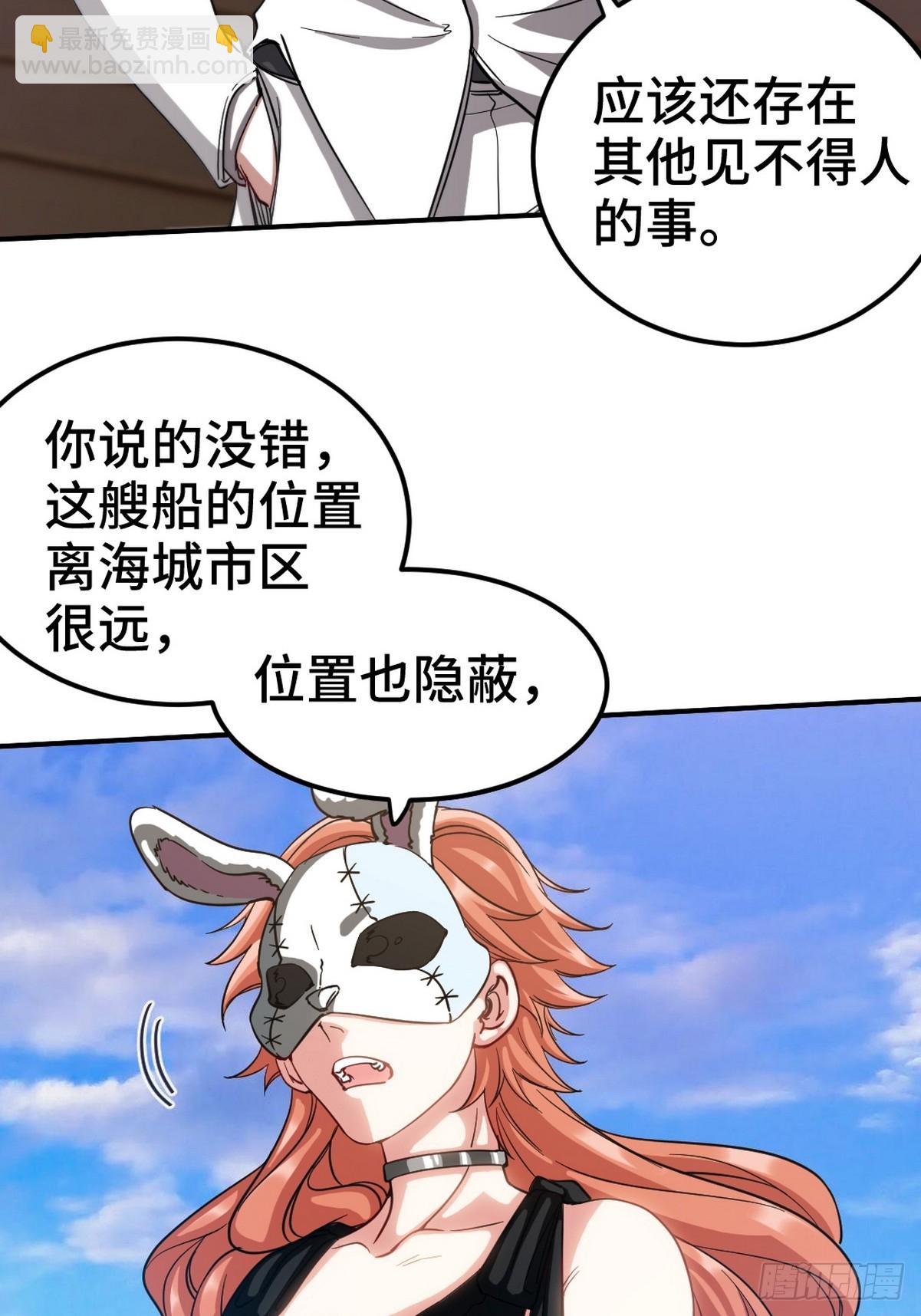 167 韩温柔归来-第168话