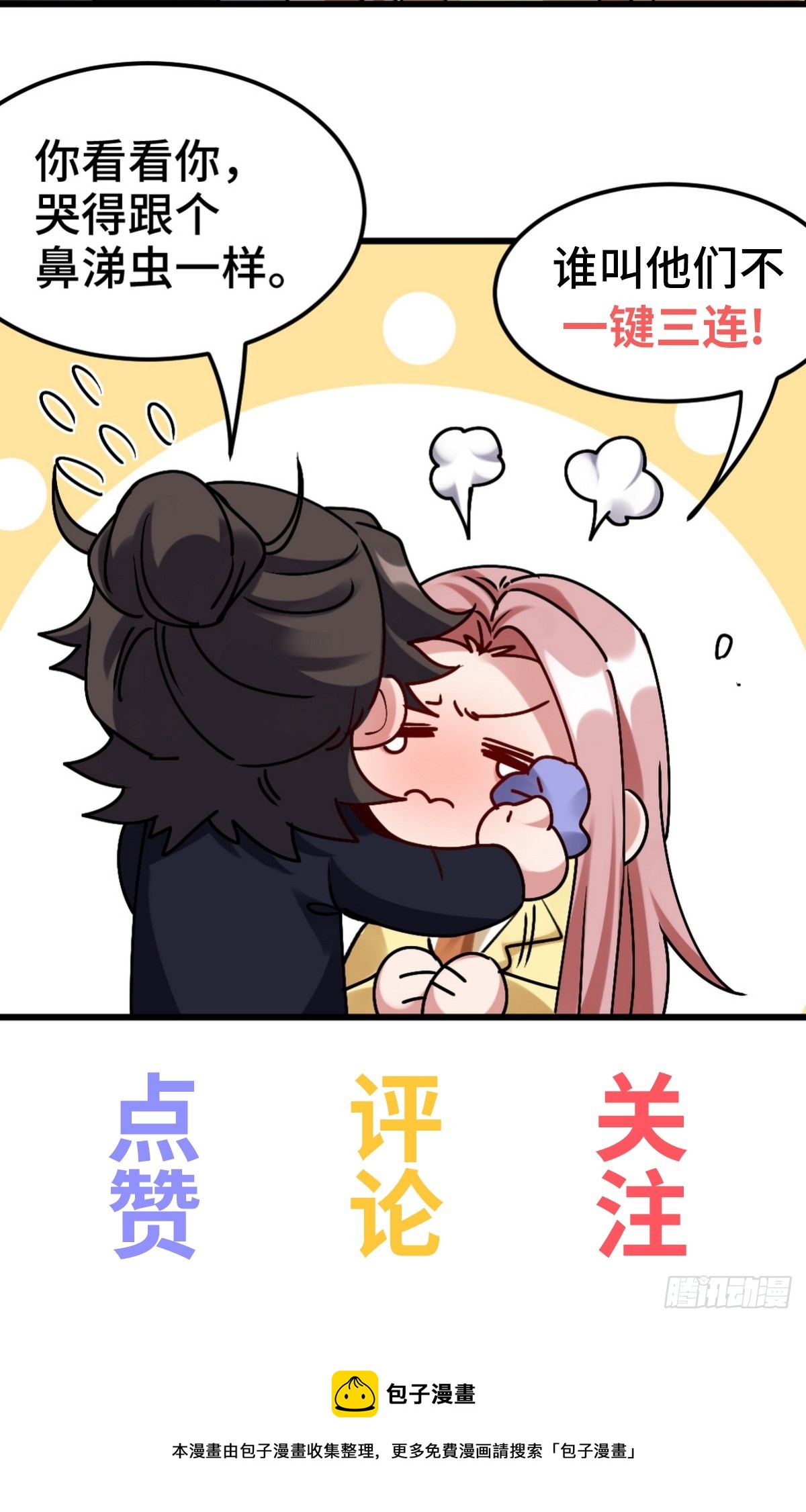 167 韩温柔归来-第168话
