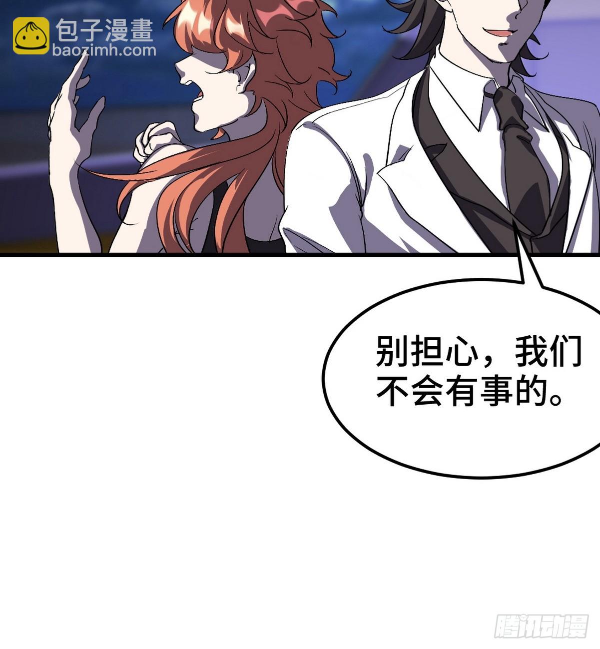 169 人外有人-第170话