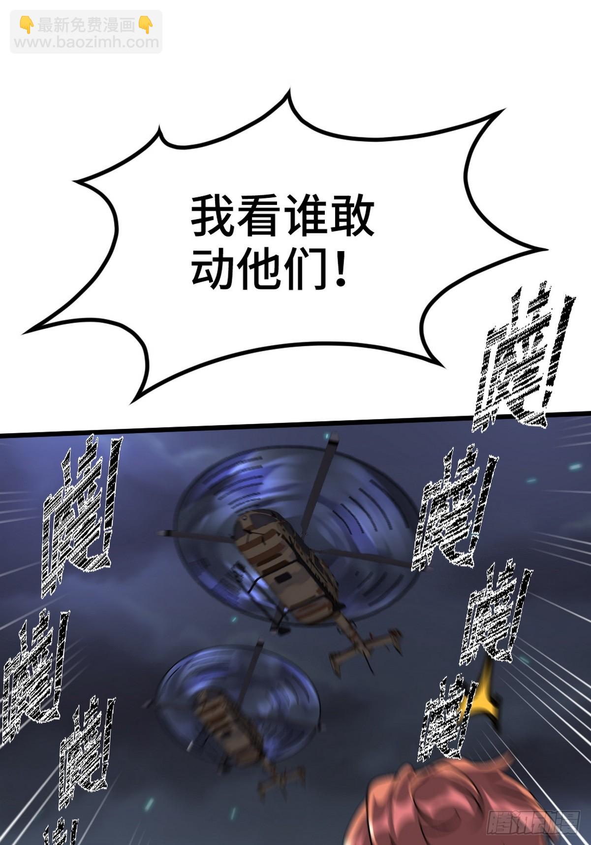 169 人外有人-第170话