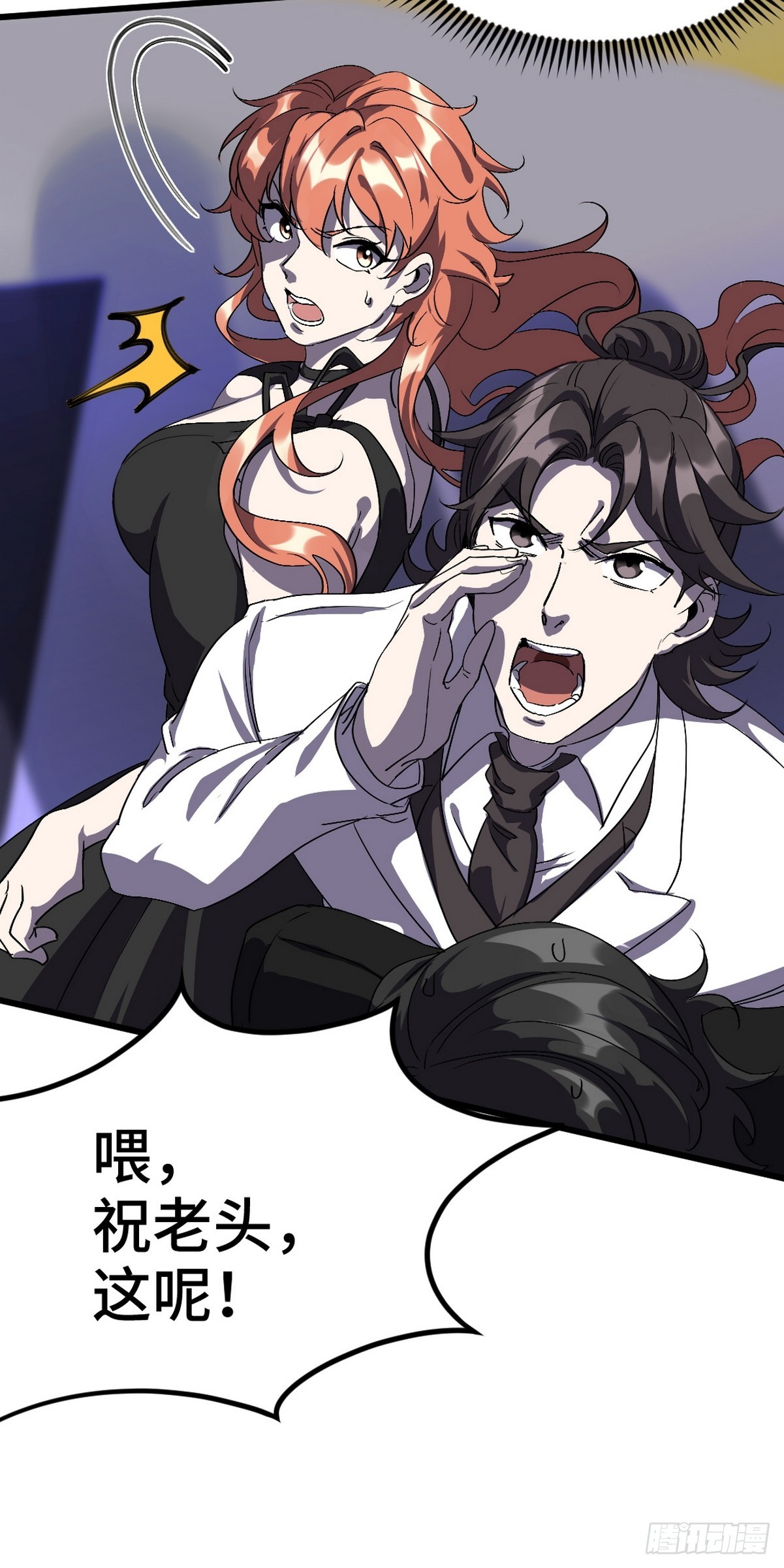 169 人外有人-第170话