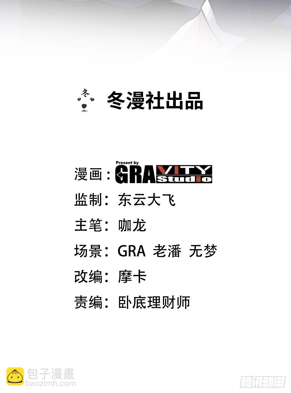 169 人外有人-第170话