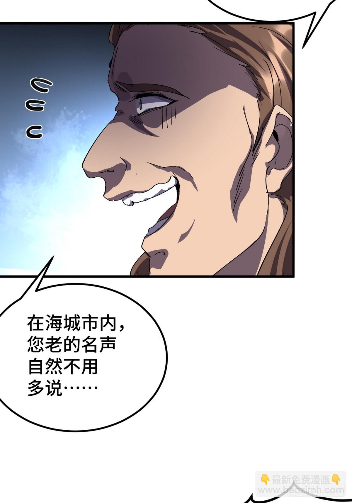 169 人外有人-第170话