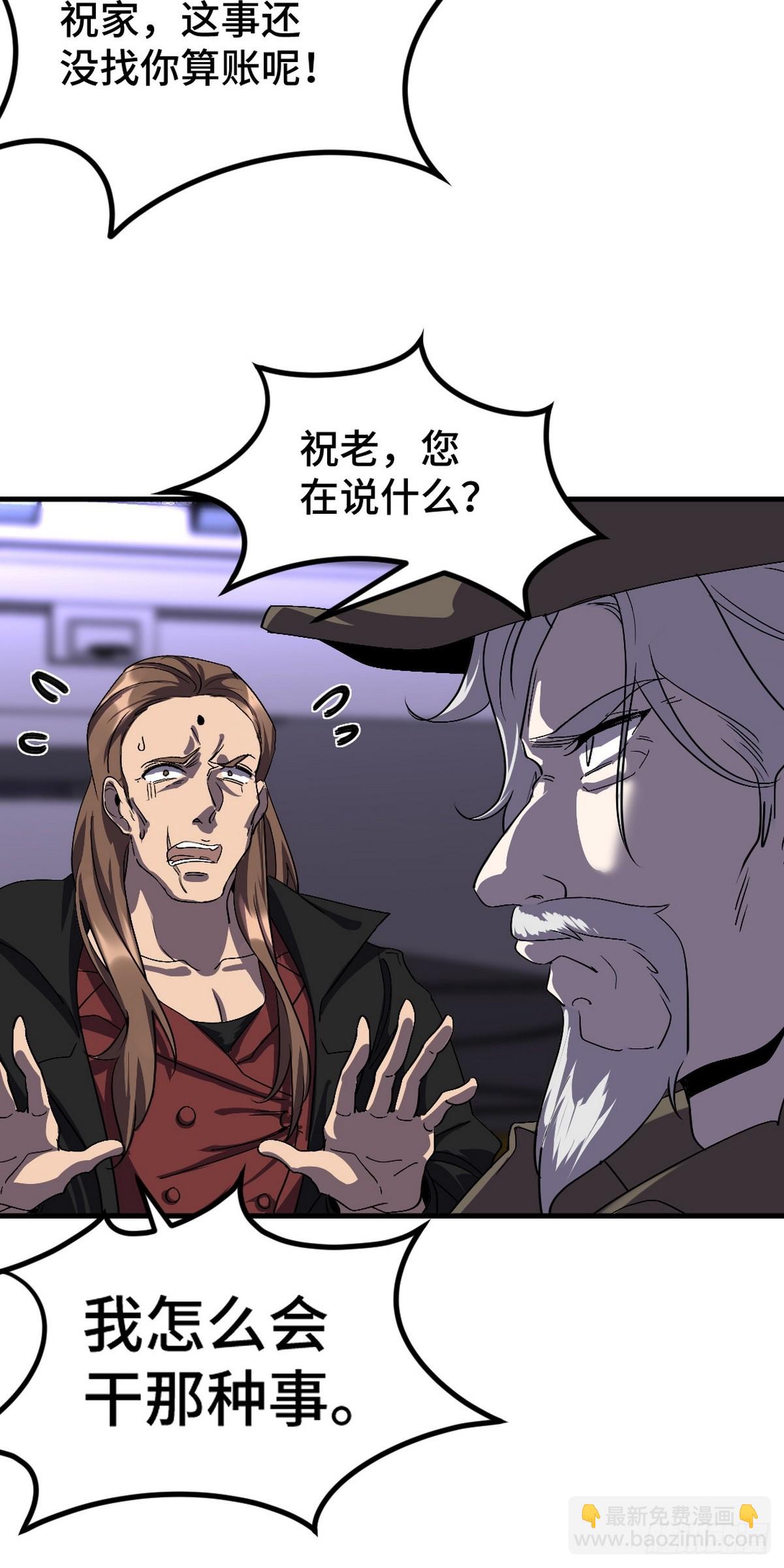 169 人外有人-第170话