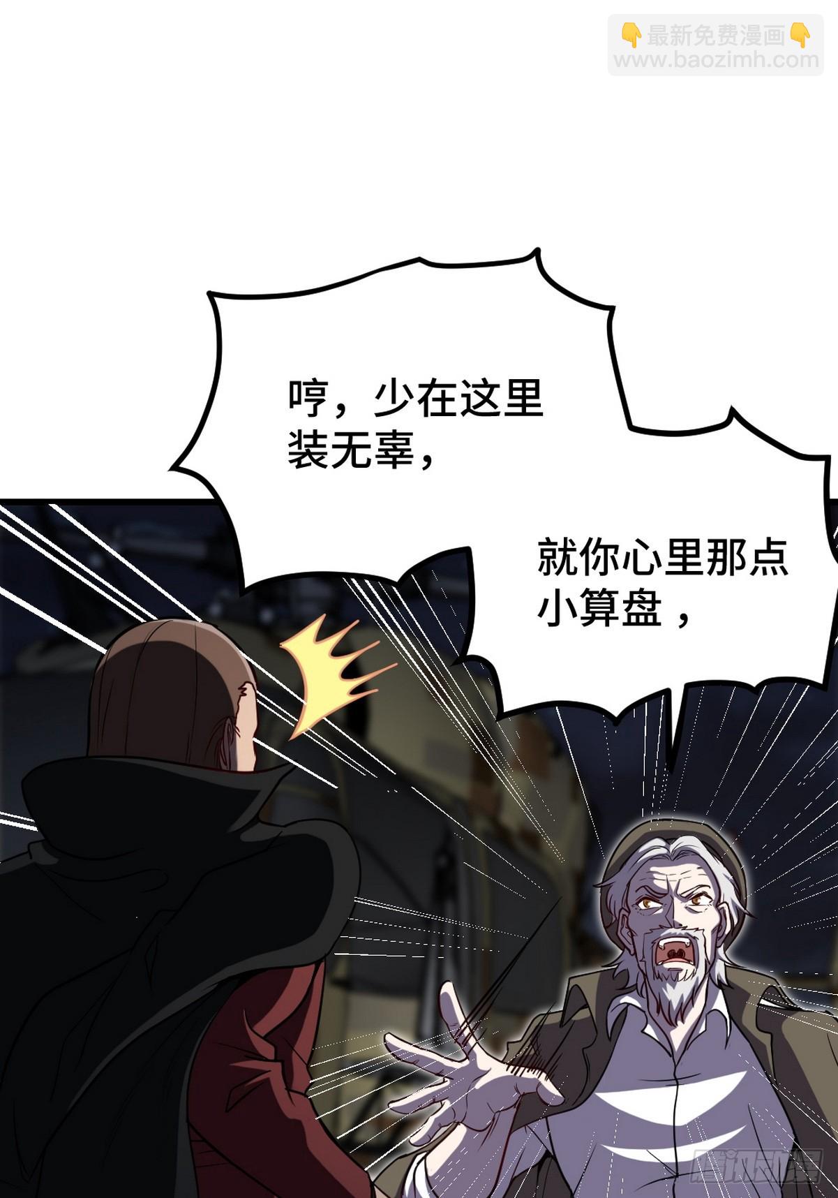 169 人外有人-第170话