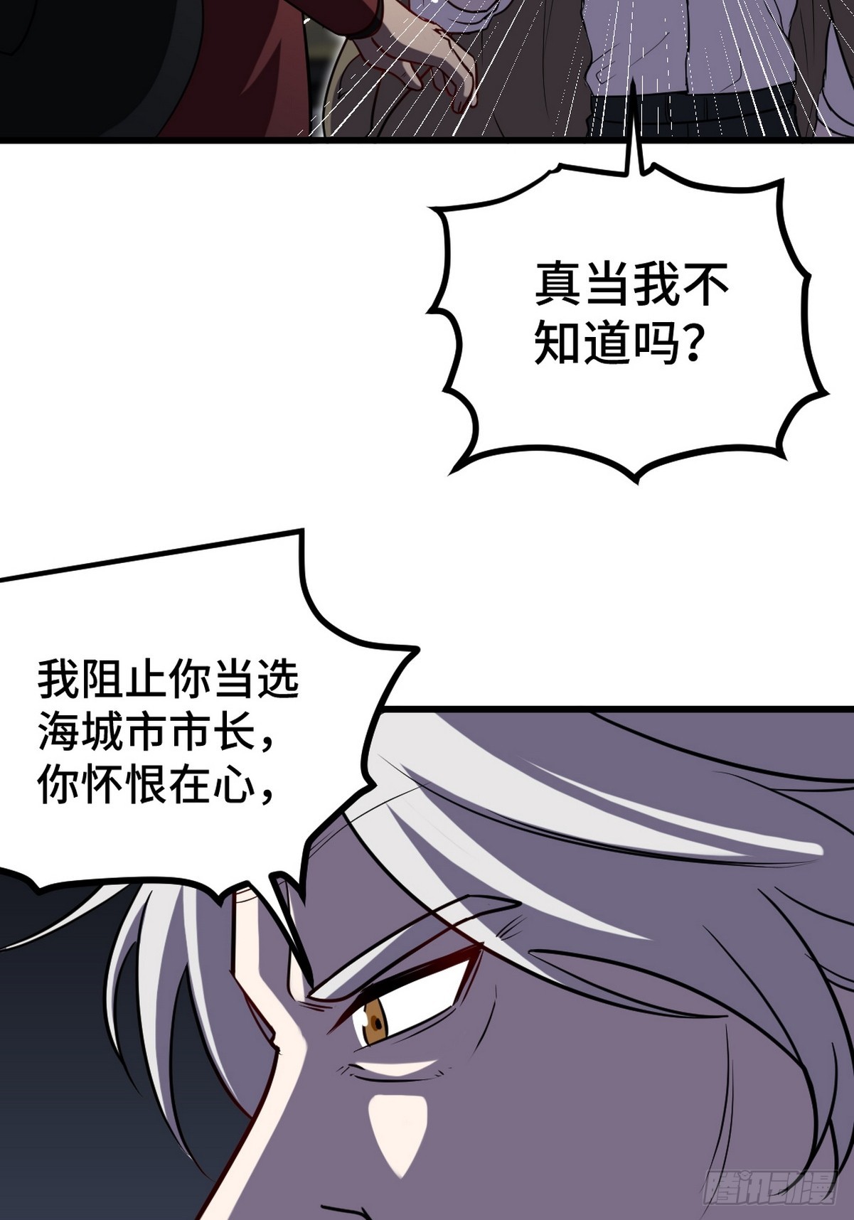 169 人外有人-第170话