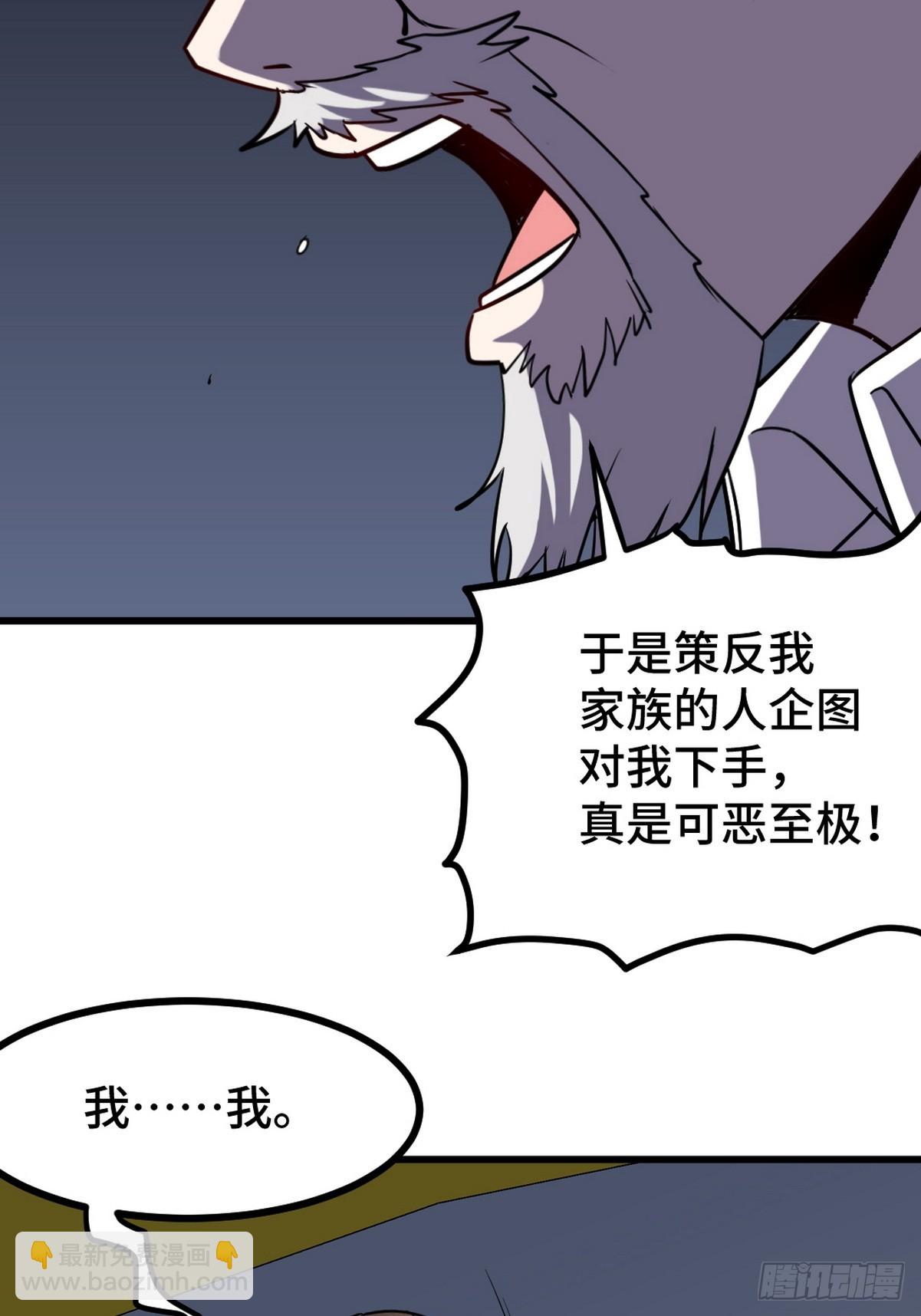 169 人外有人-第170话