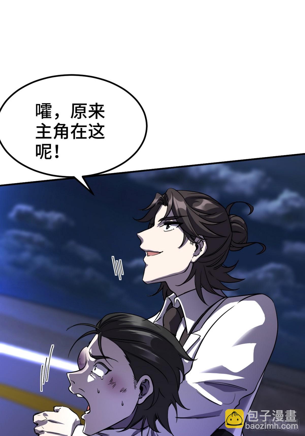 169 人外有人-第170话