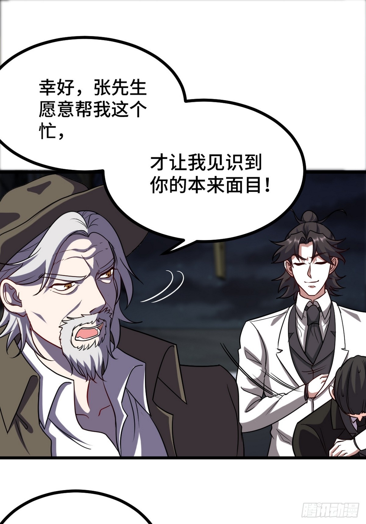 169 人外有人-第170话