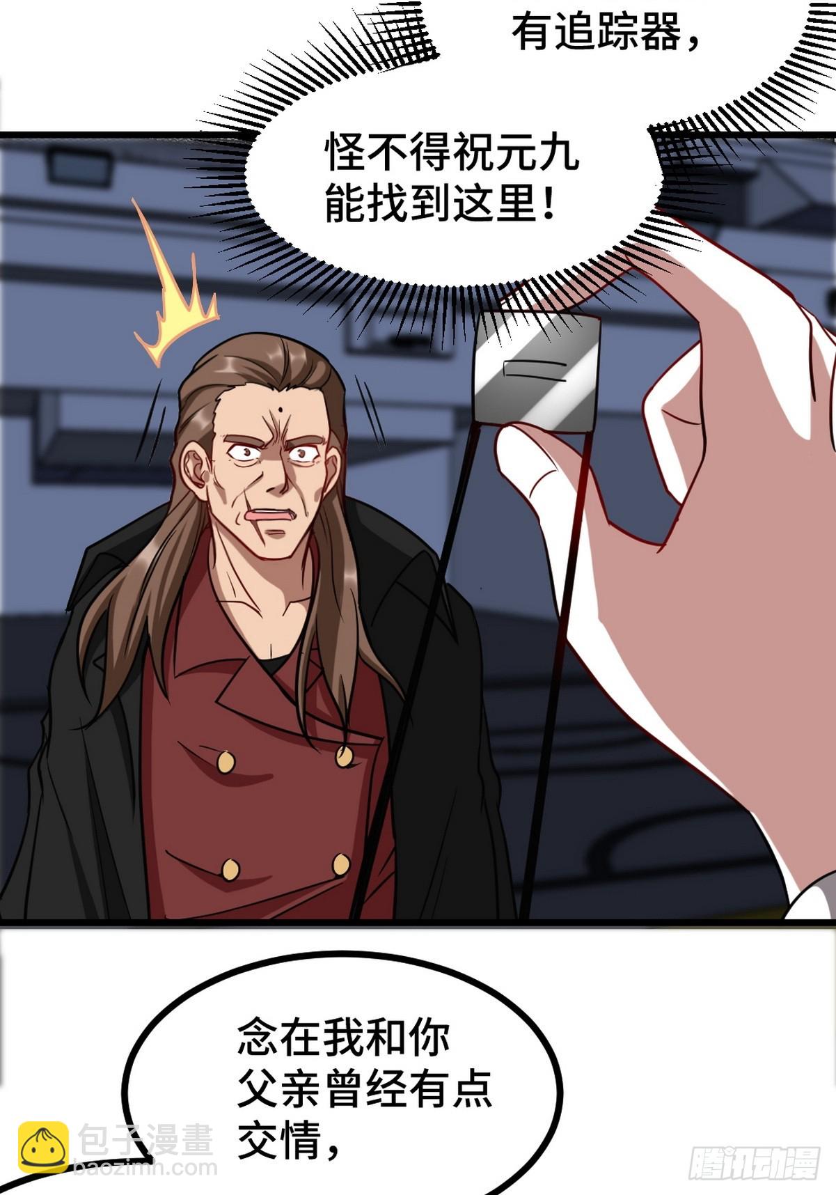169 人外有人-第170话