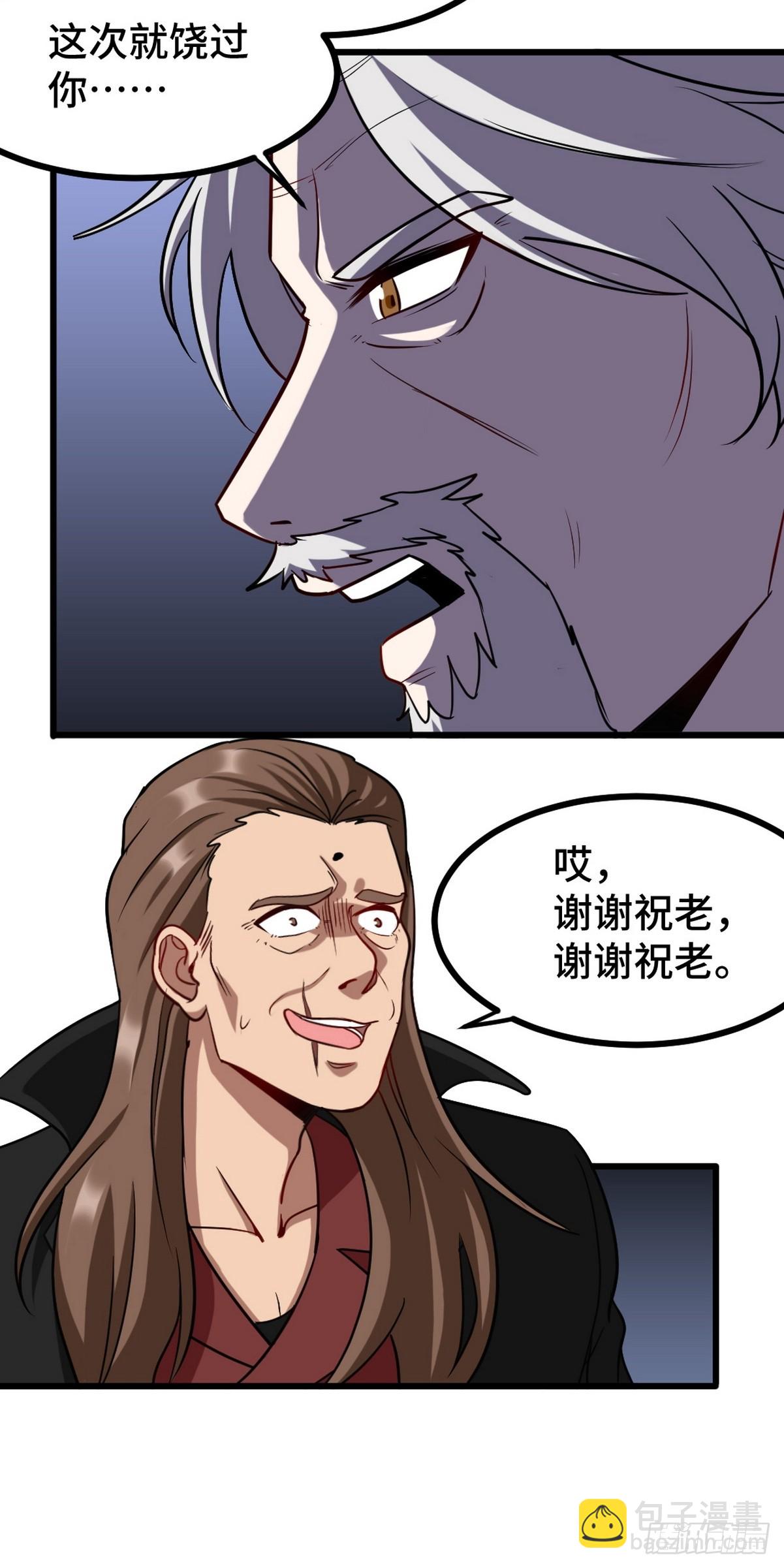 169 人外有人-第170话