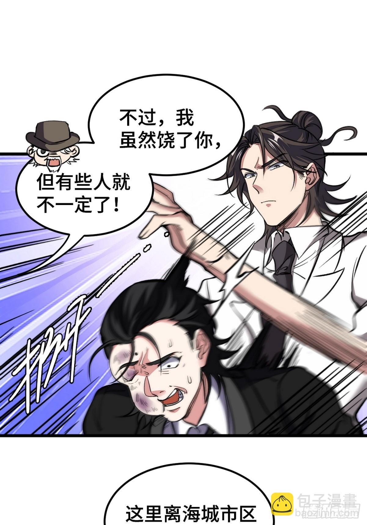 169 人外有人-第170话