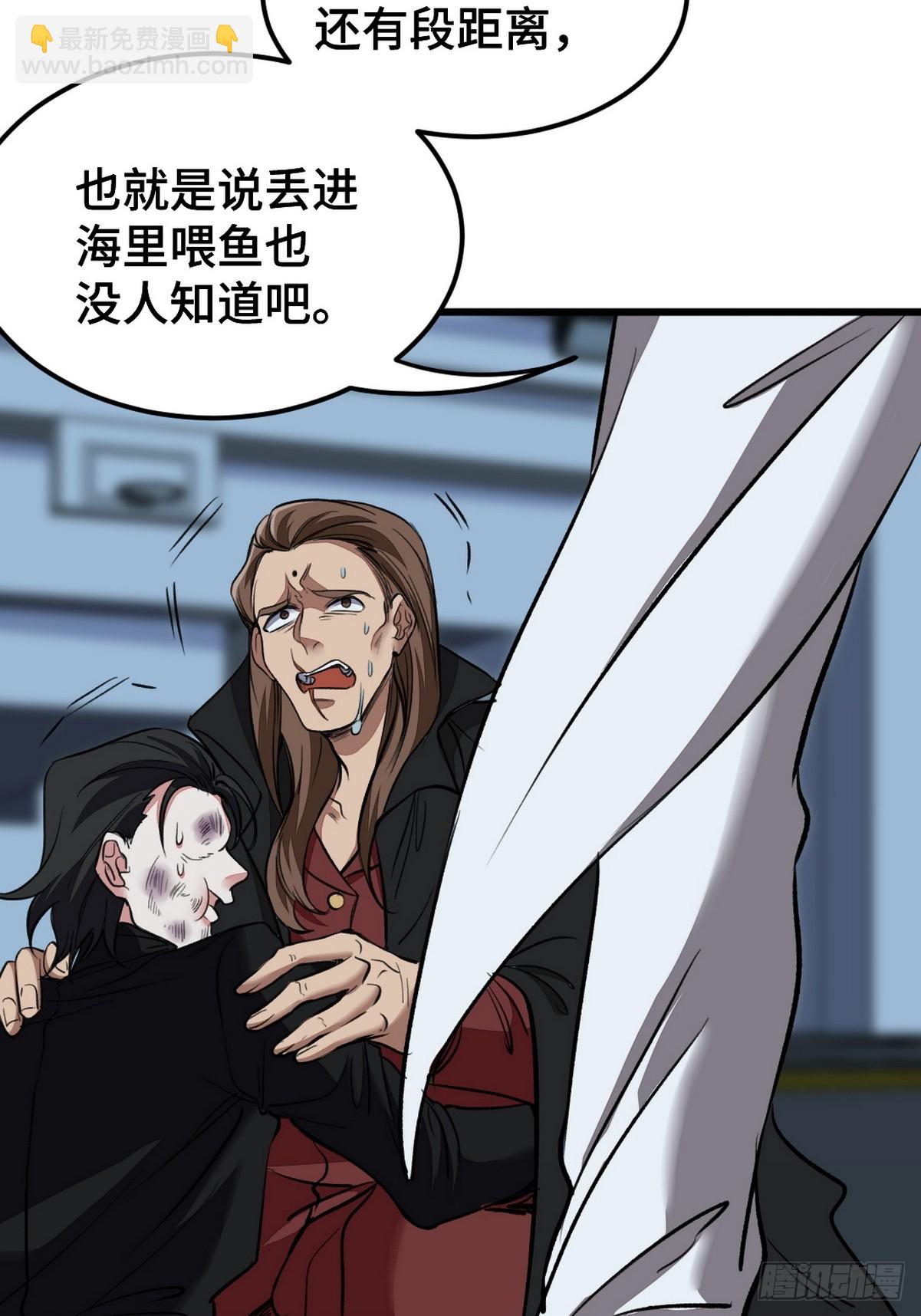 169 人外有人-第170话