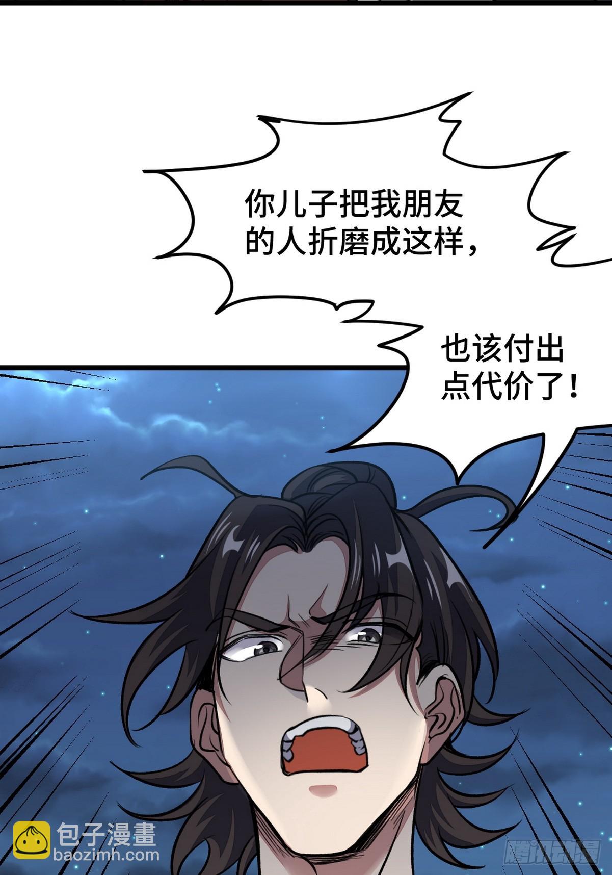 169 人外有人-第170话