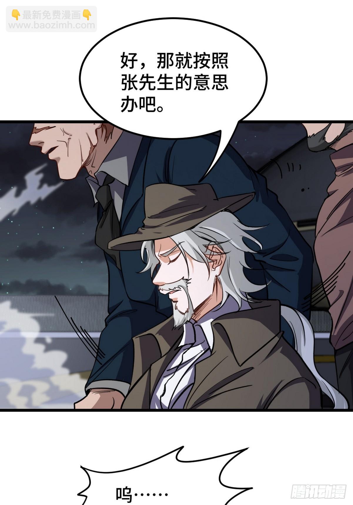 169 人外有人-第170话