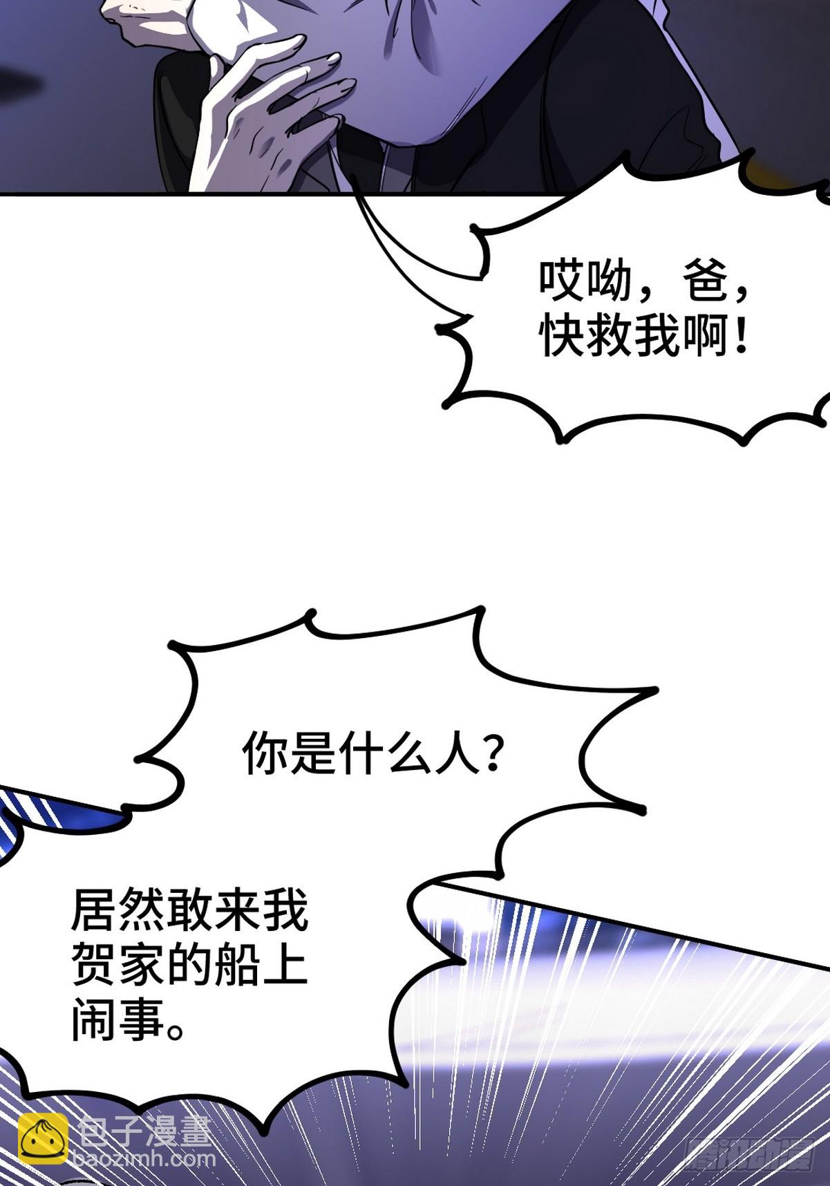 169 人外有人-第170话