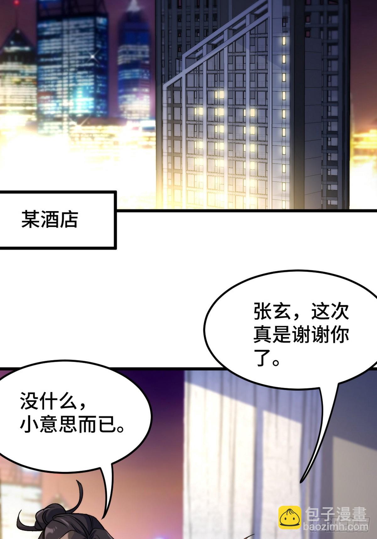 169 人外有人-第170话