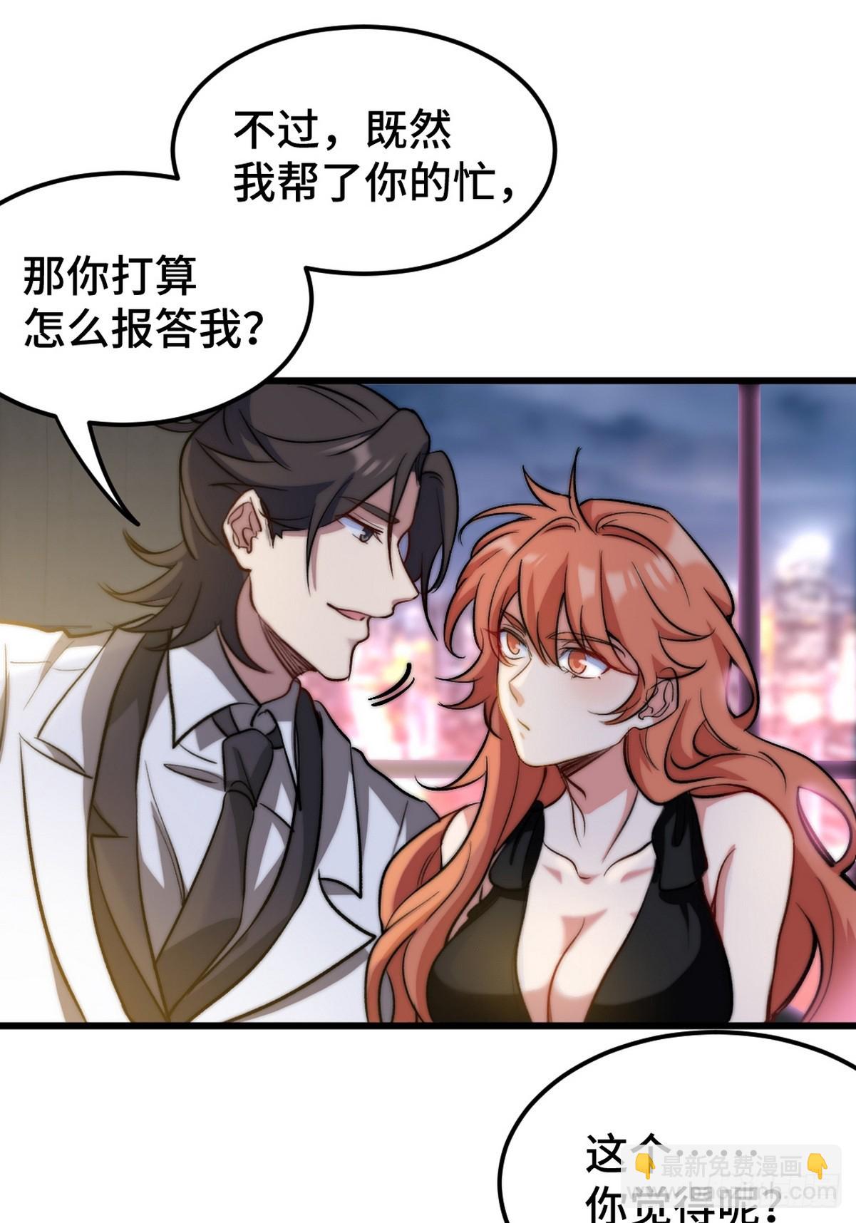 169 人外有人-第170话