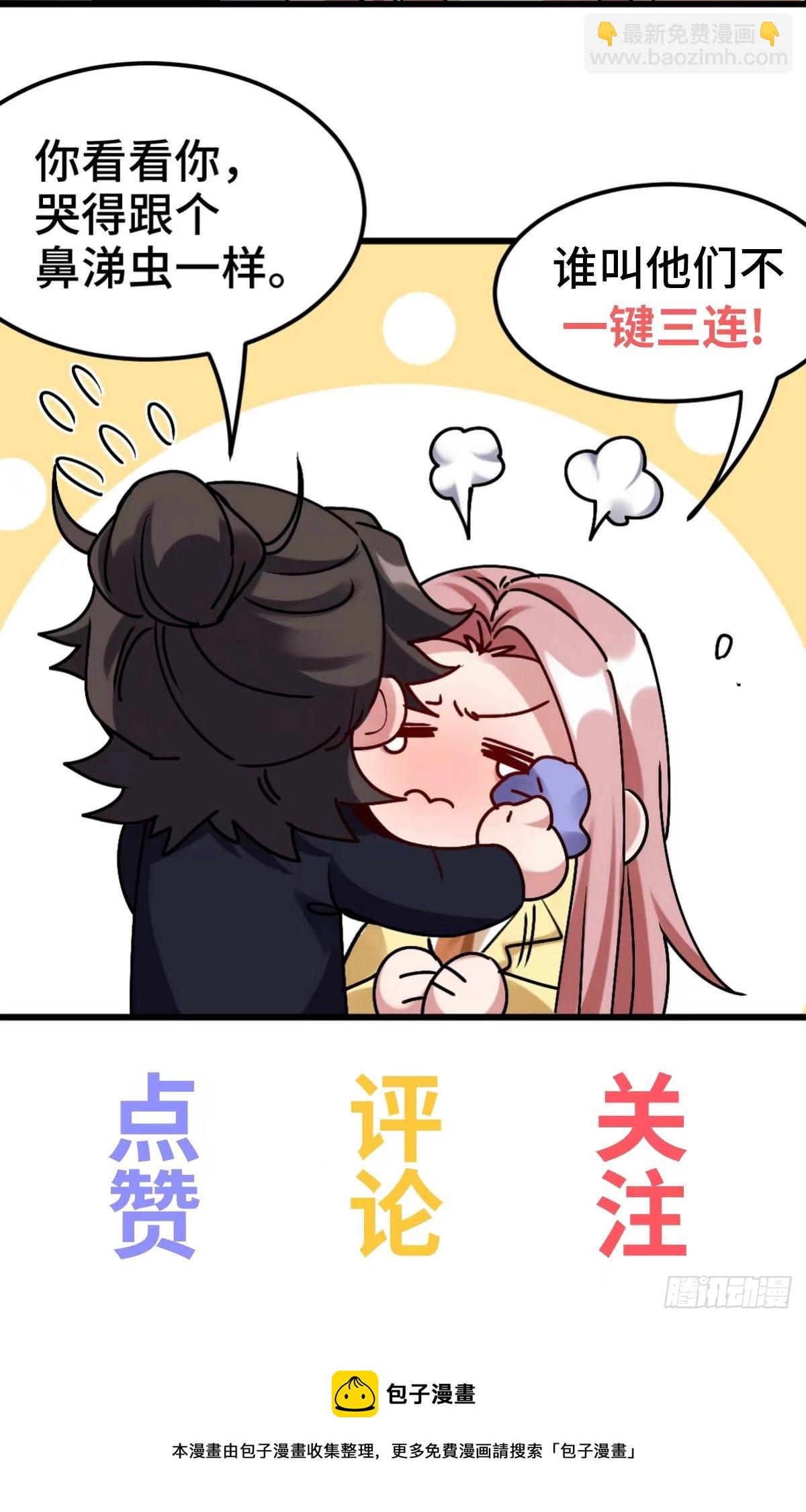 169 人外有人-第170话